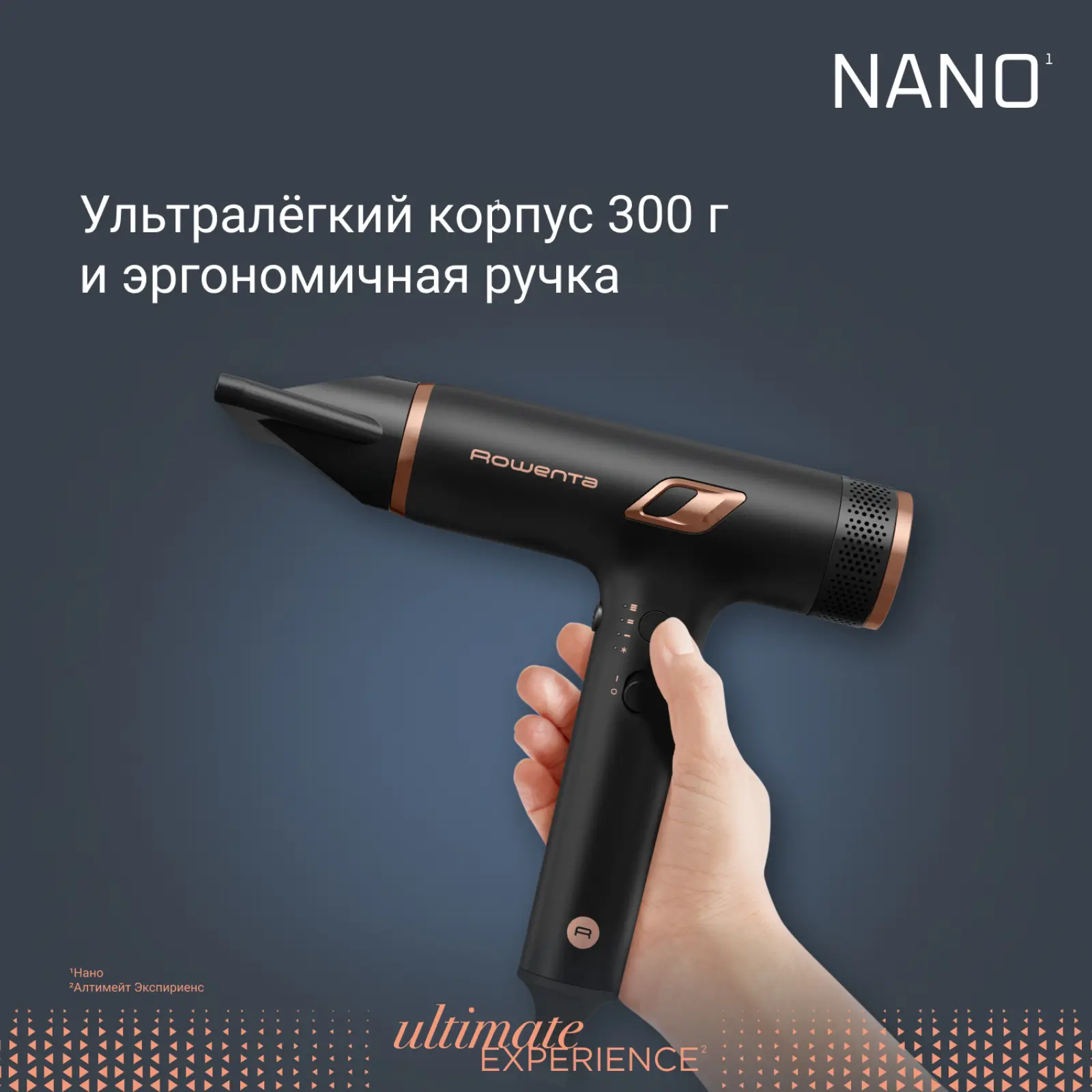 NANO