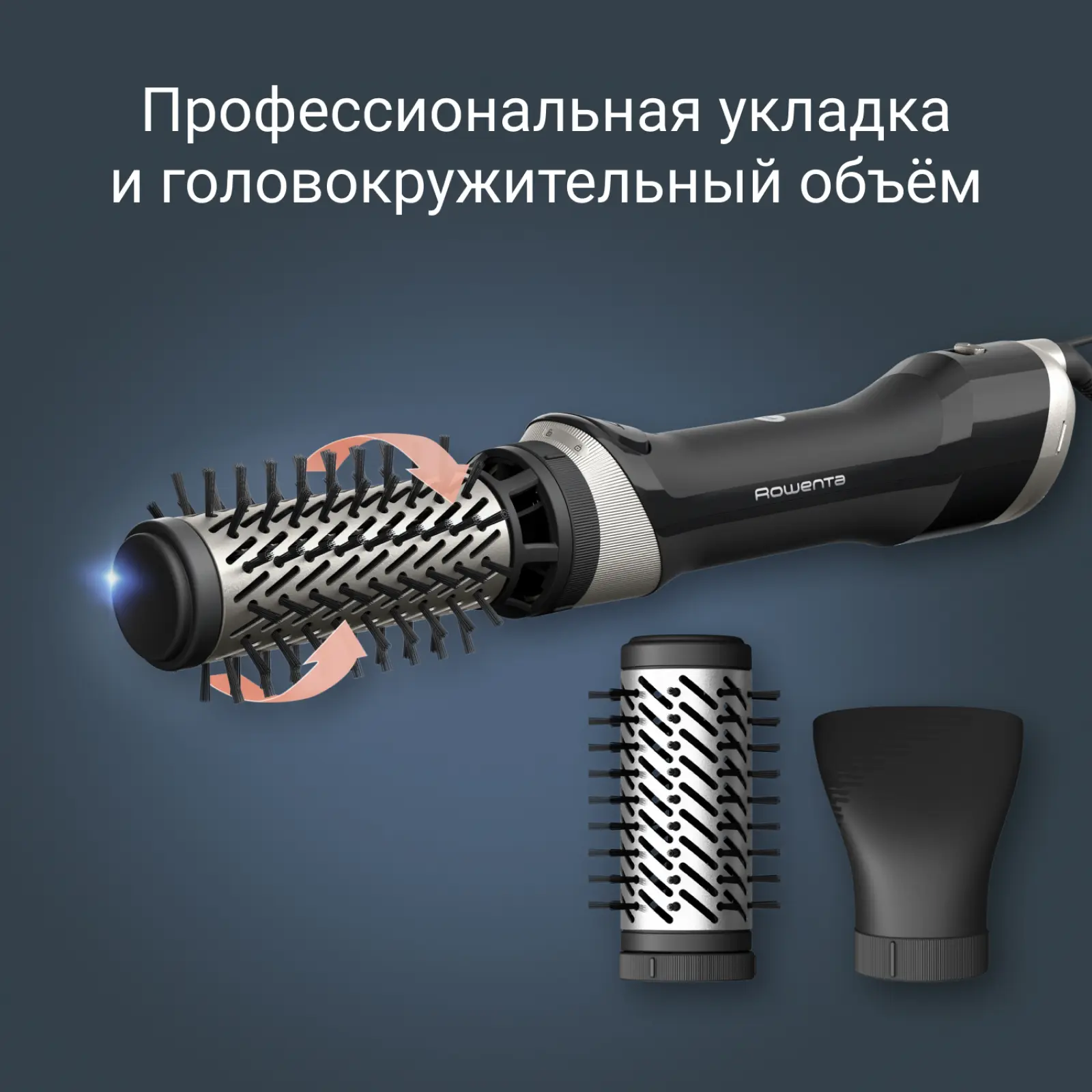 Brush Activ