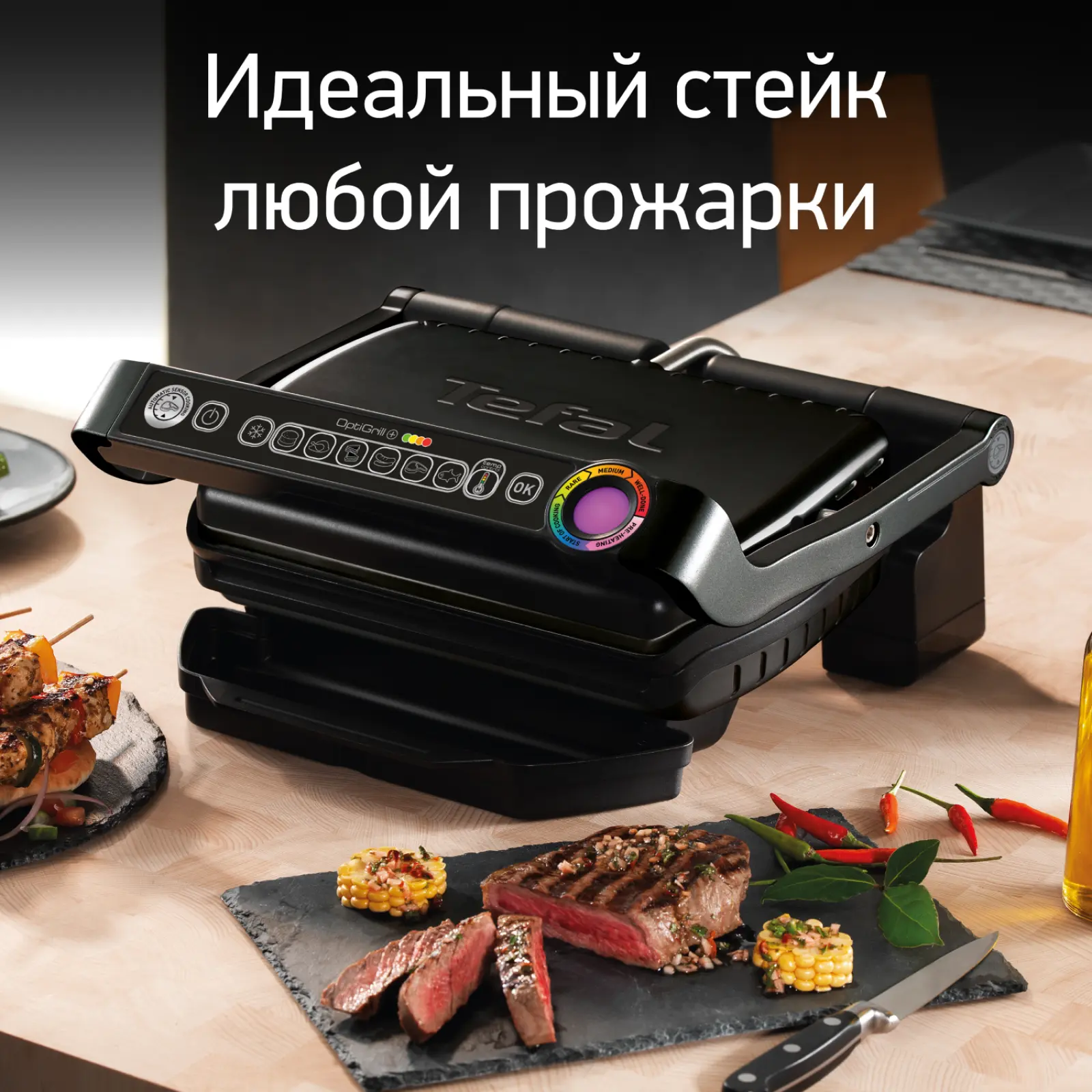 Optigrill+ GC712834