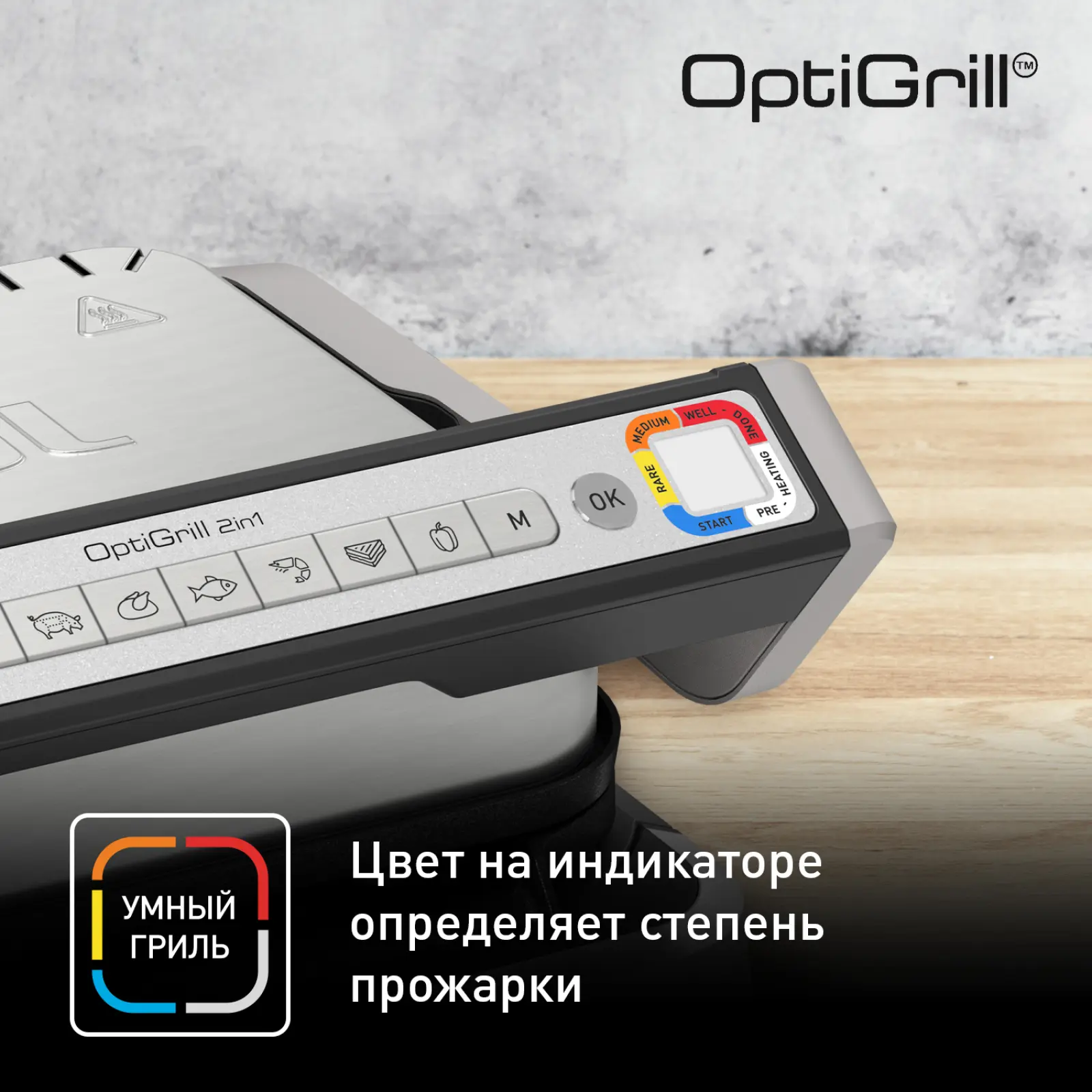 Optigrill 2in1 GC772D30
