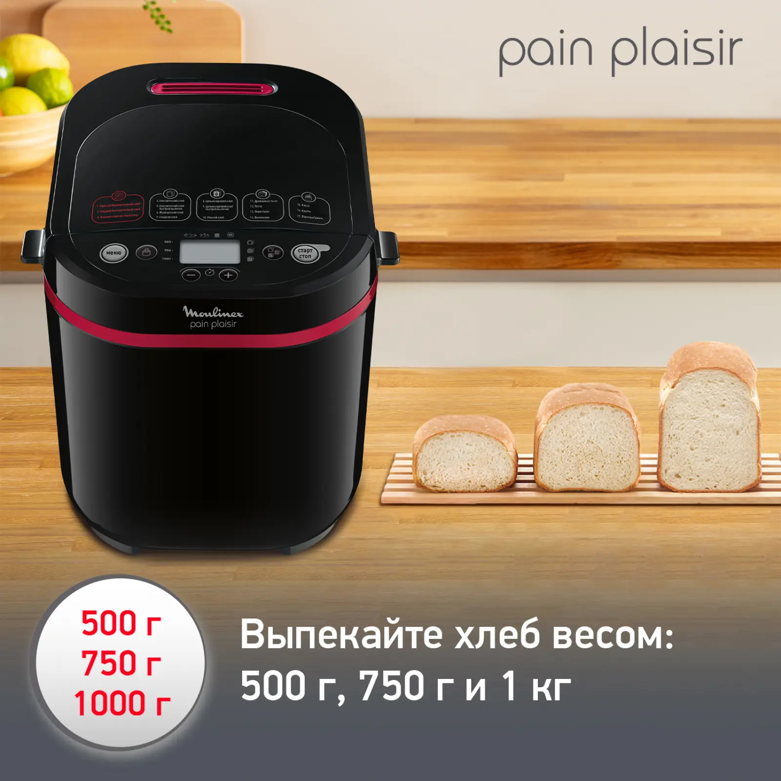 Pain & Plaisir