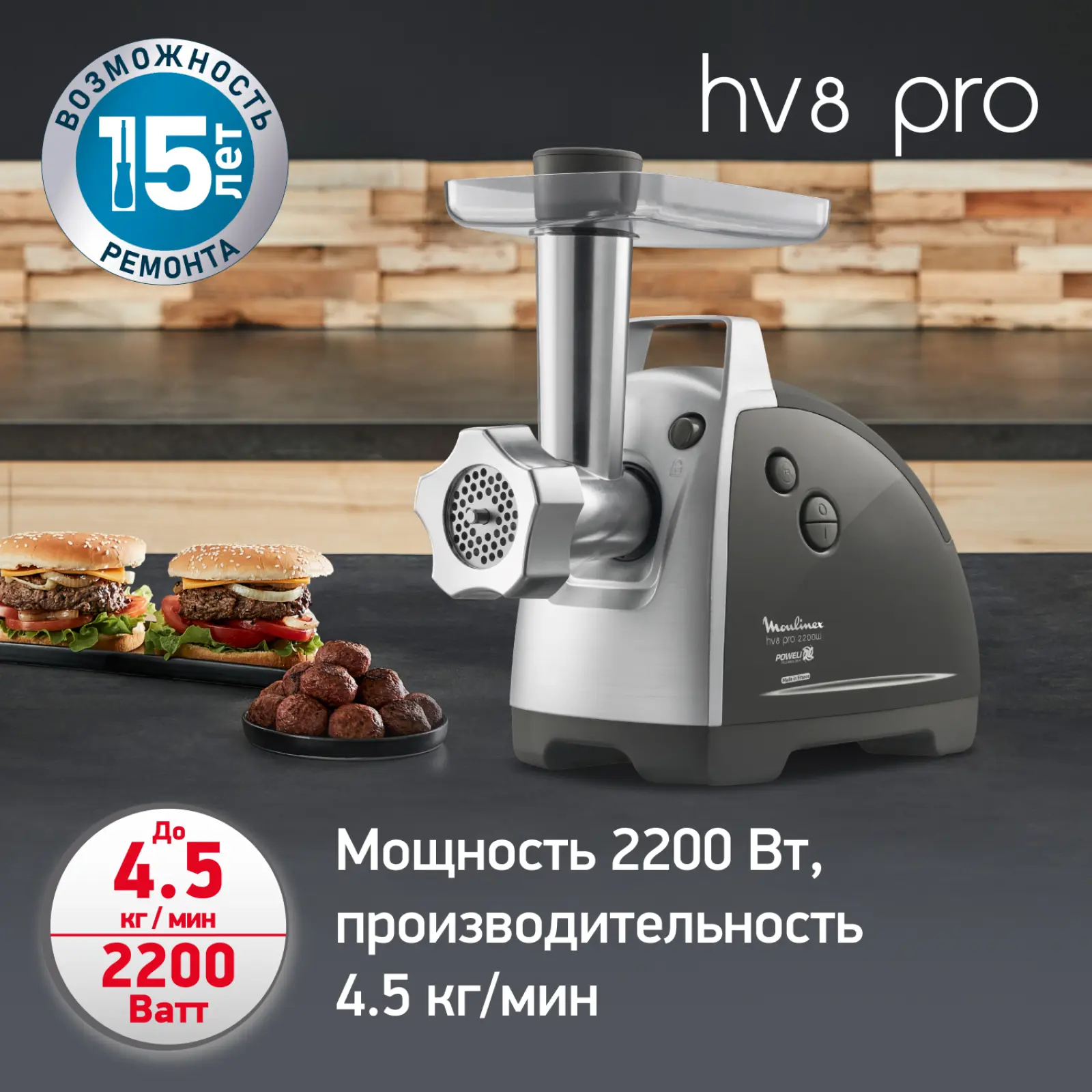 HV8 Pro
