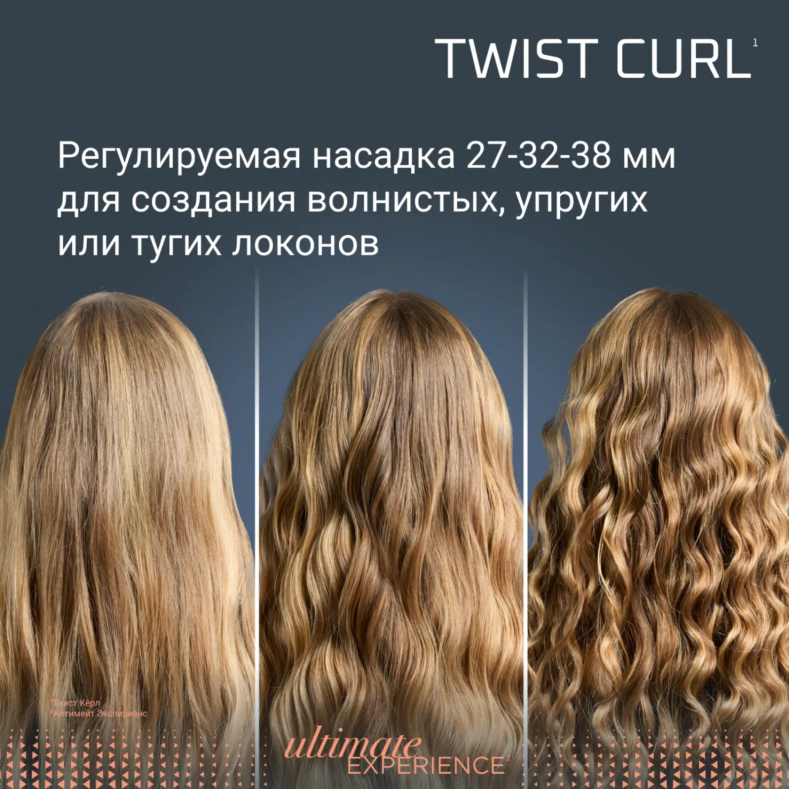 Twist Curl