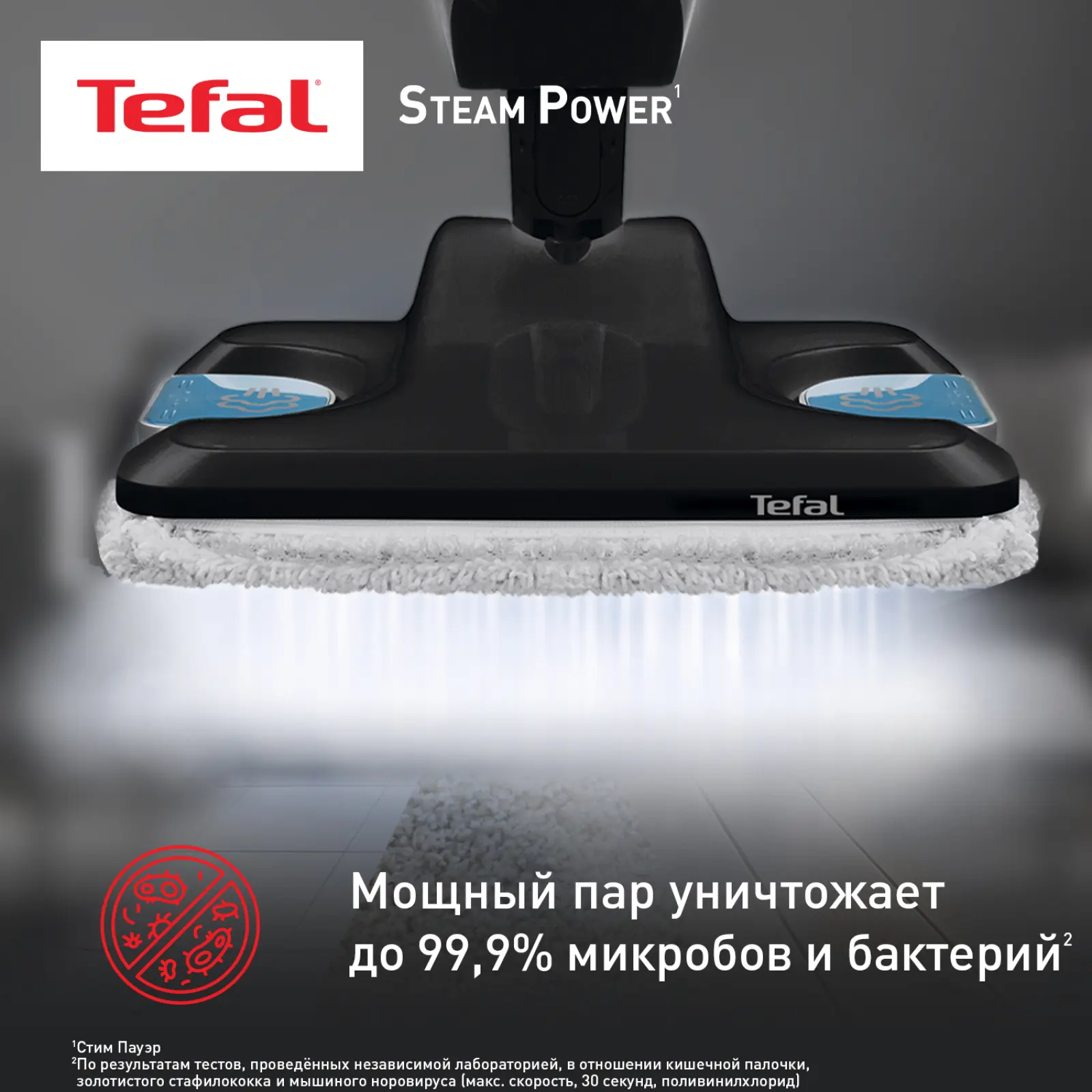 Steam Power VP6555RH