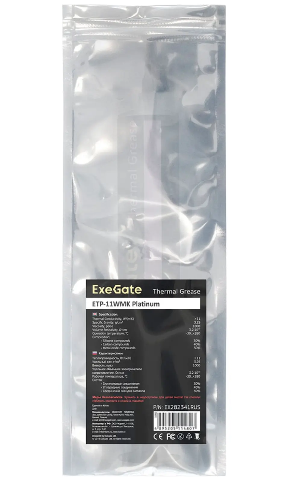 Термопаста ExeGate ETP-11WMK Platinum (EX282341RUS)