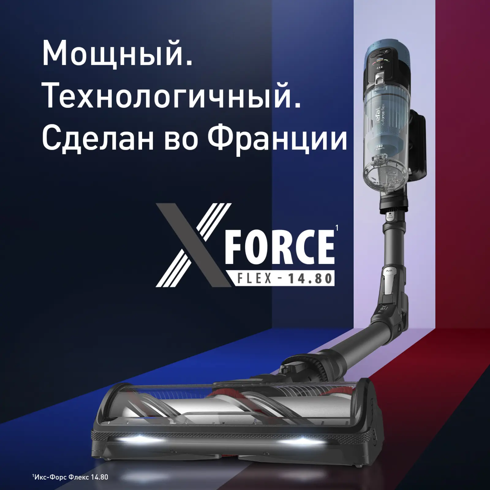 X-Force Flex 14.80 TY9BC1WO с влажной уборкой