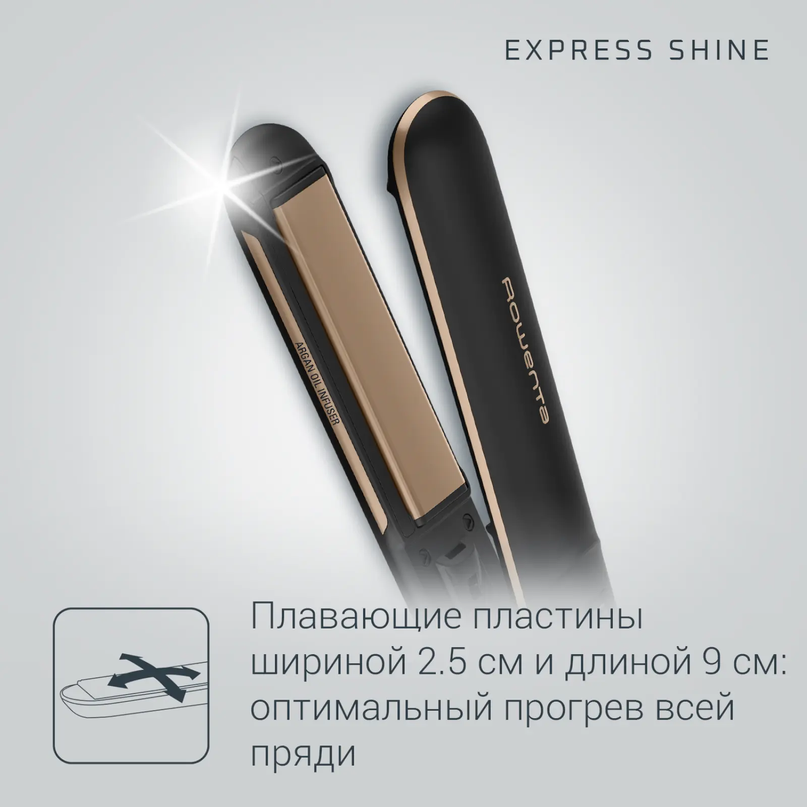 Express Shine