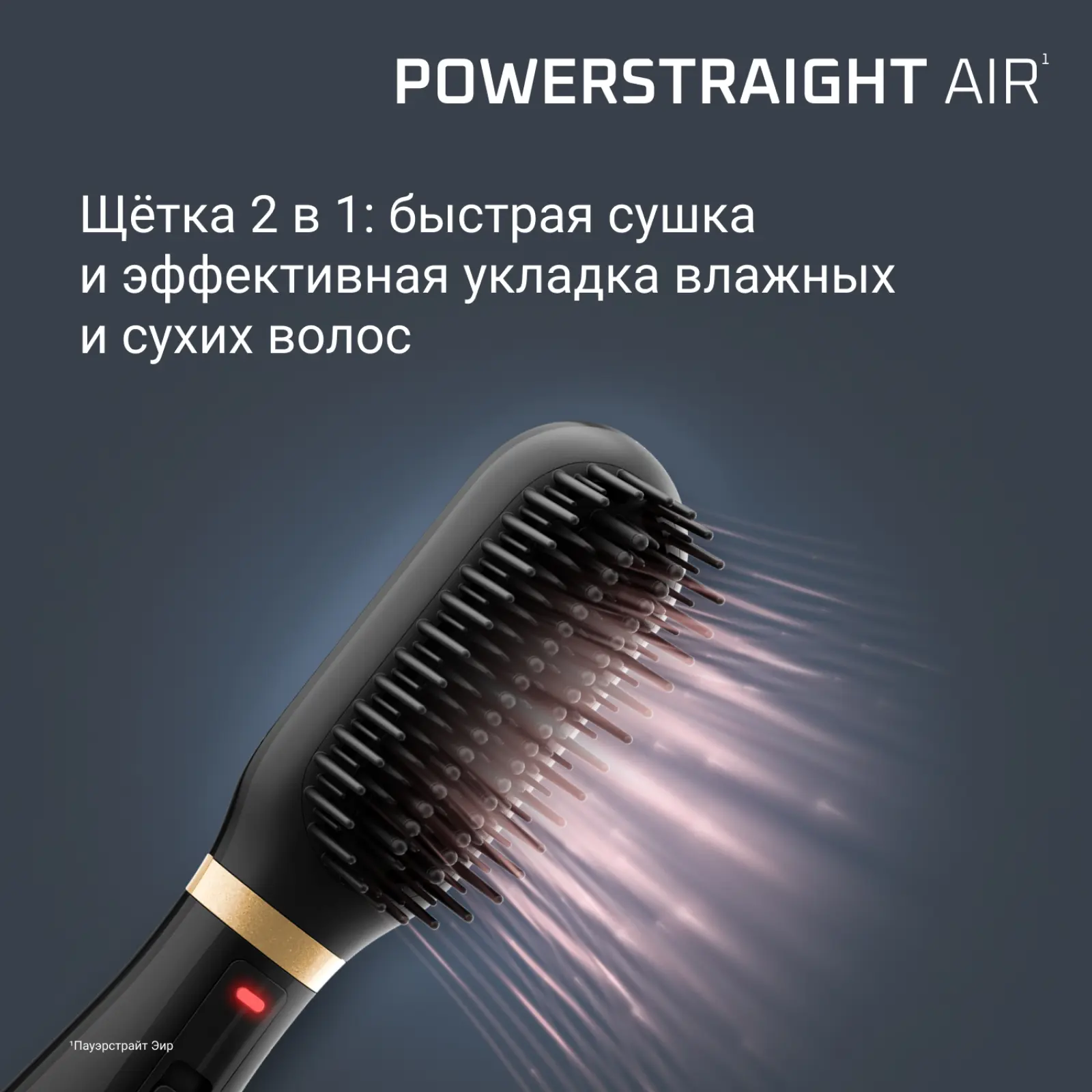 Powerstraight Air