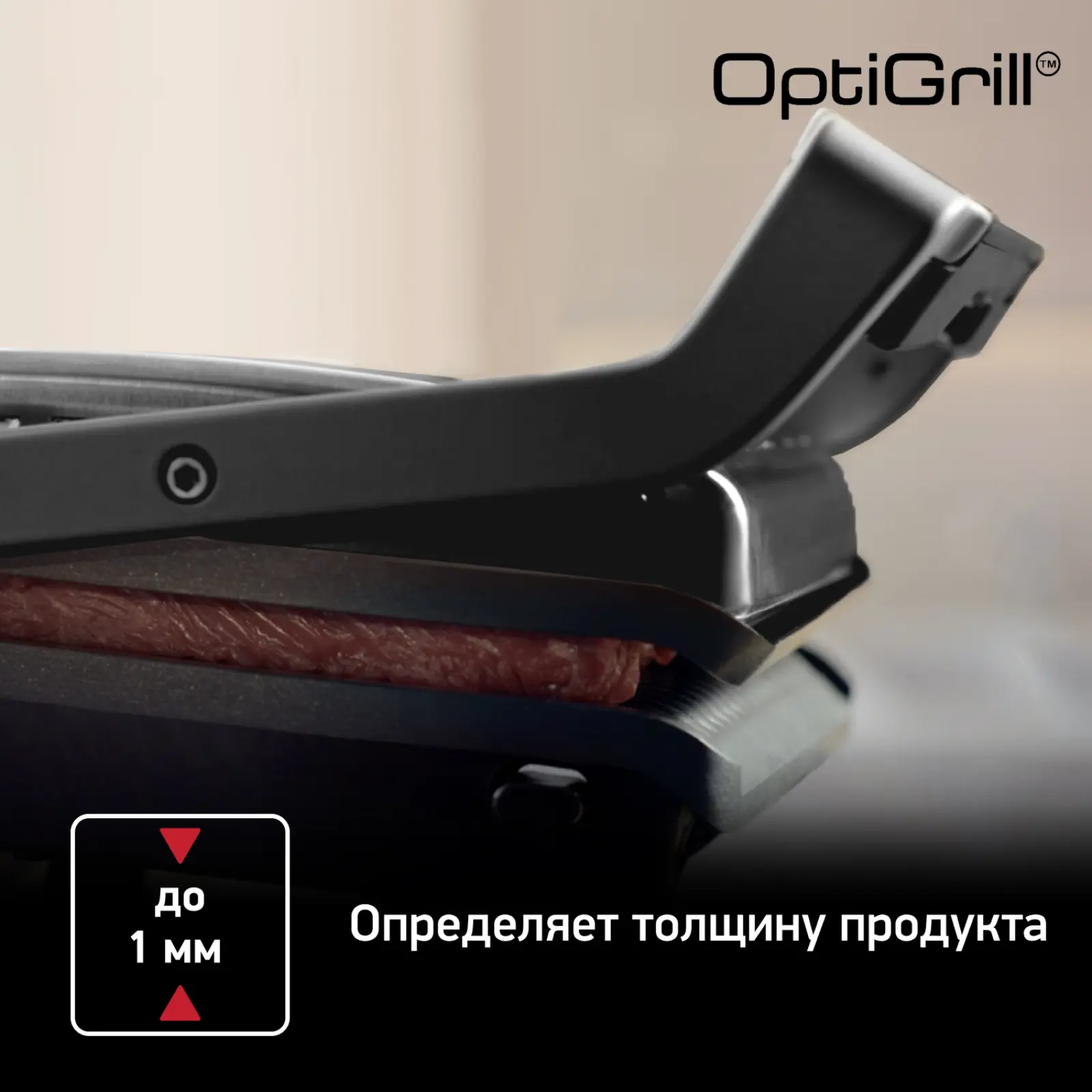 Optigrill+ GC712834