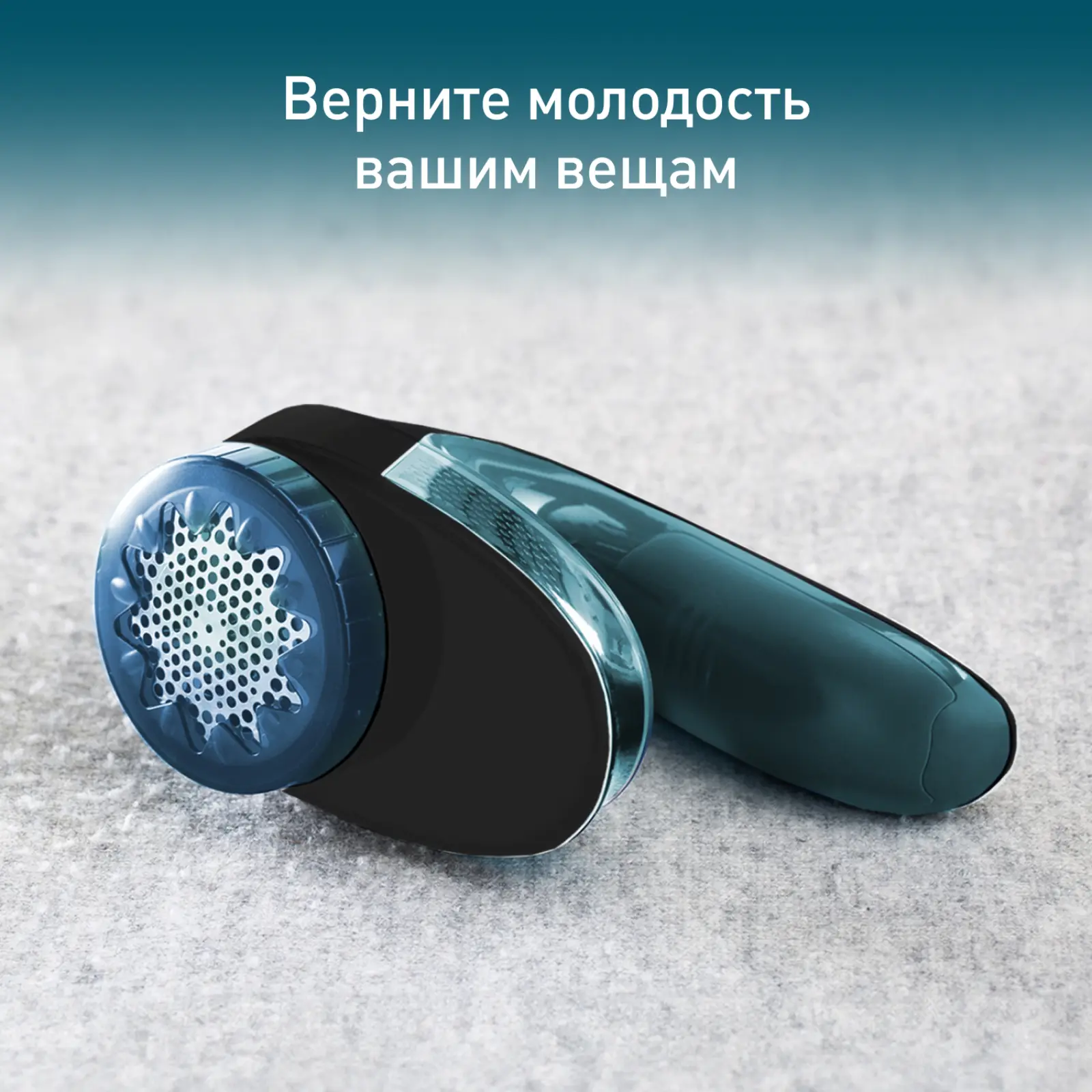 Lint Remover JB1011E0