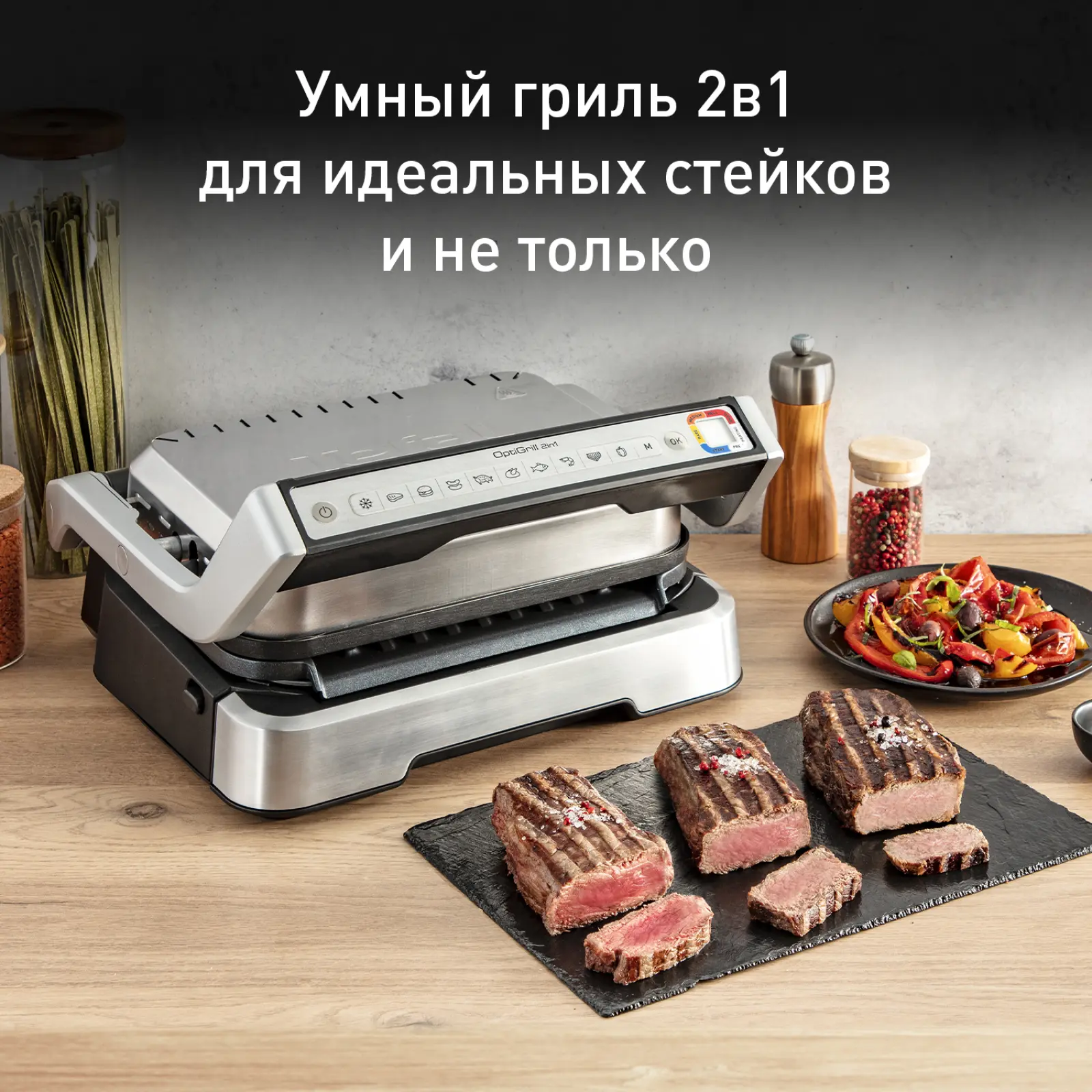 Optigrill 2in1 GC772D30