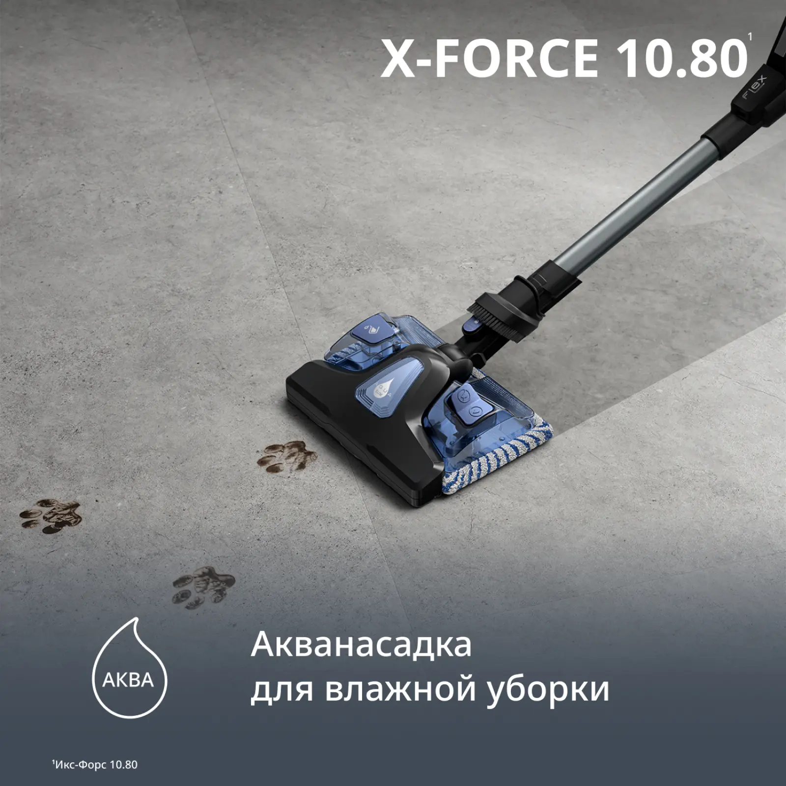 X-Force Flex 10.80 TY7AD5E0