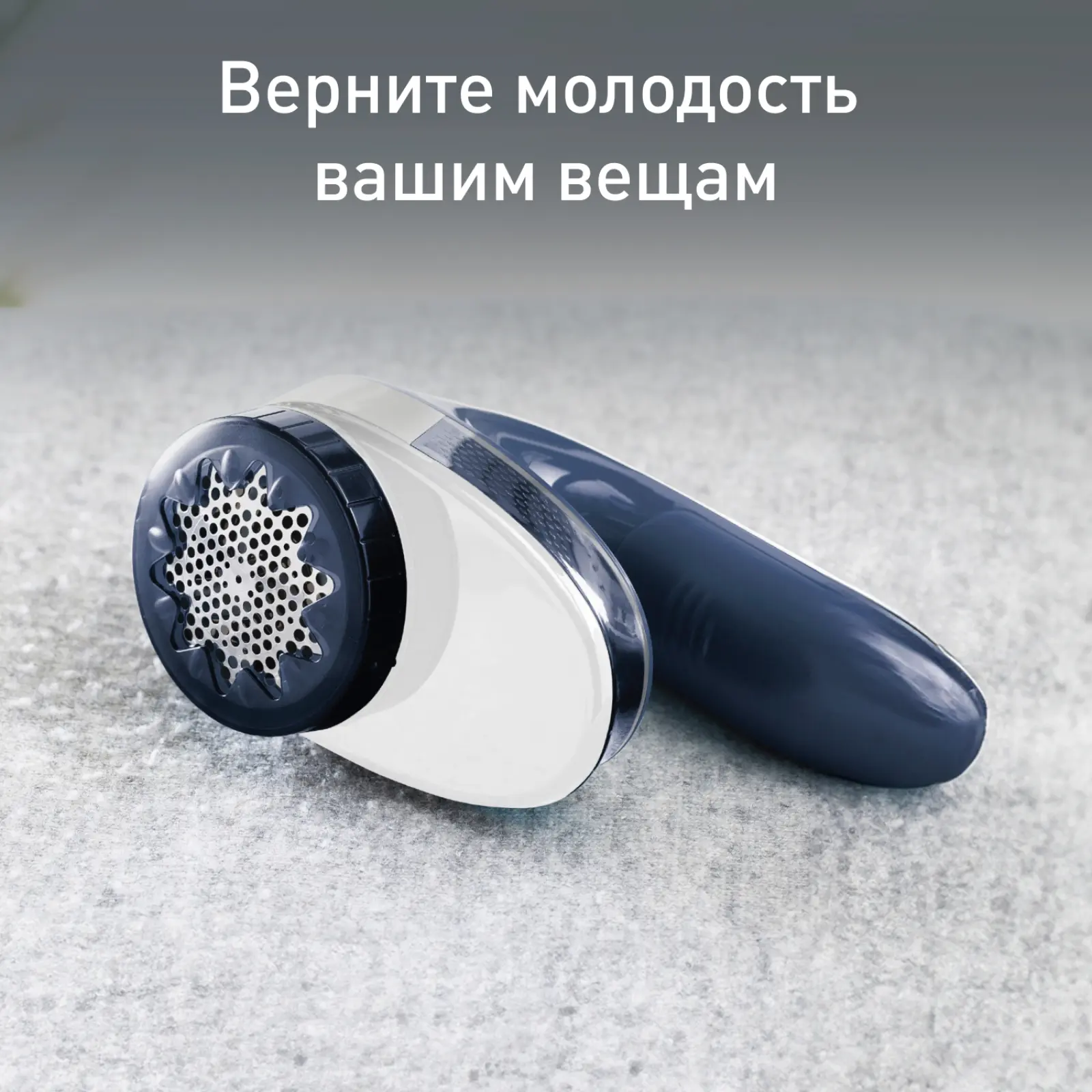 Lint Remover JB1013E0