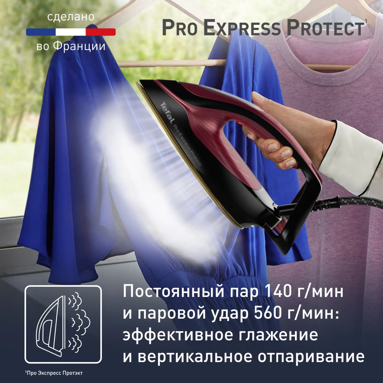 Pro Express Protect GV9230E0