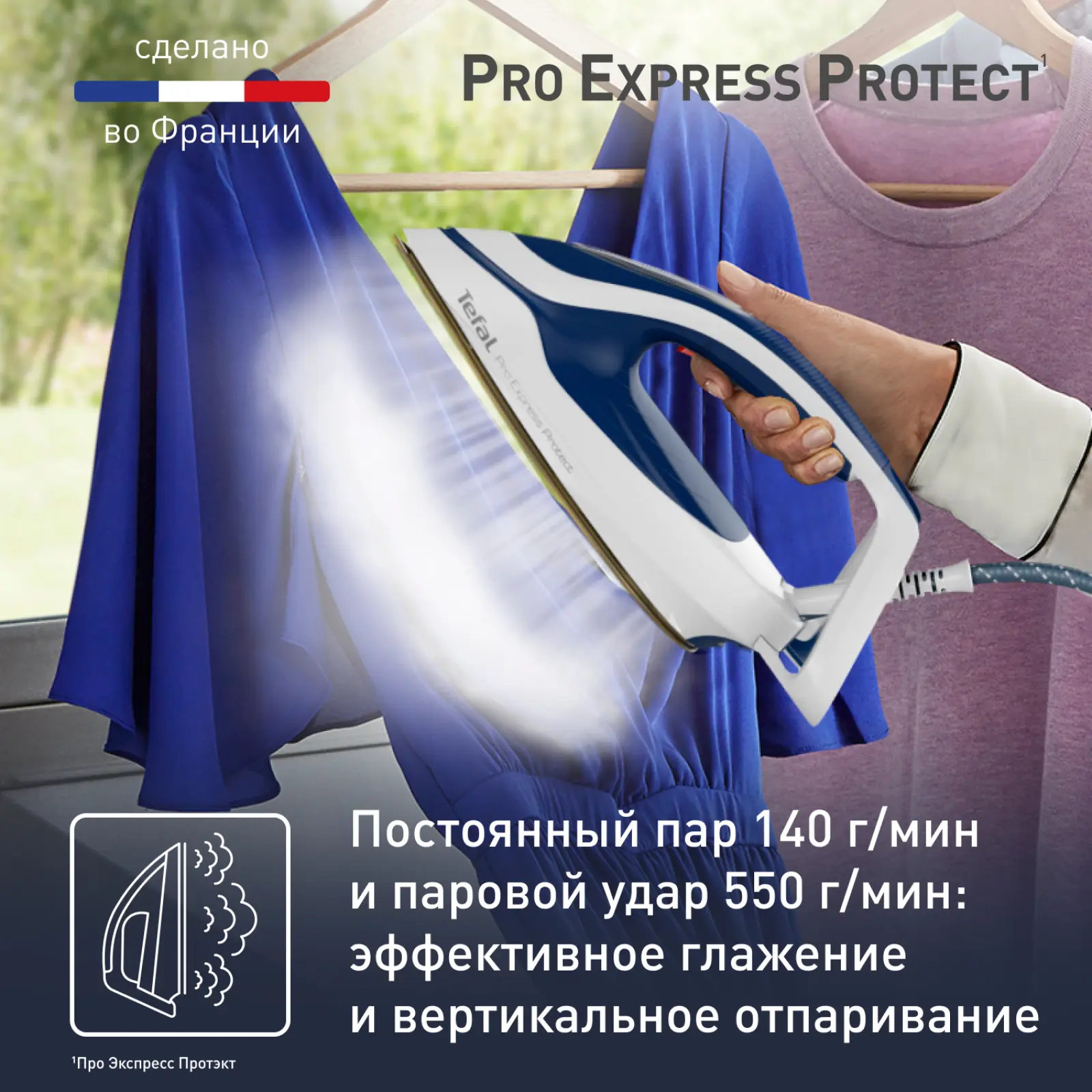 Pro Express Protect GV9221E0
