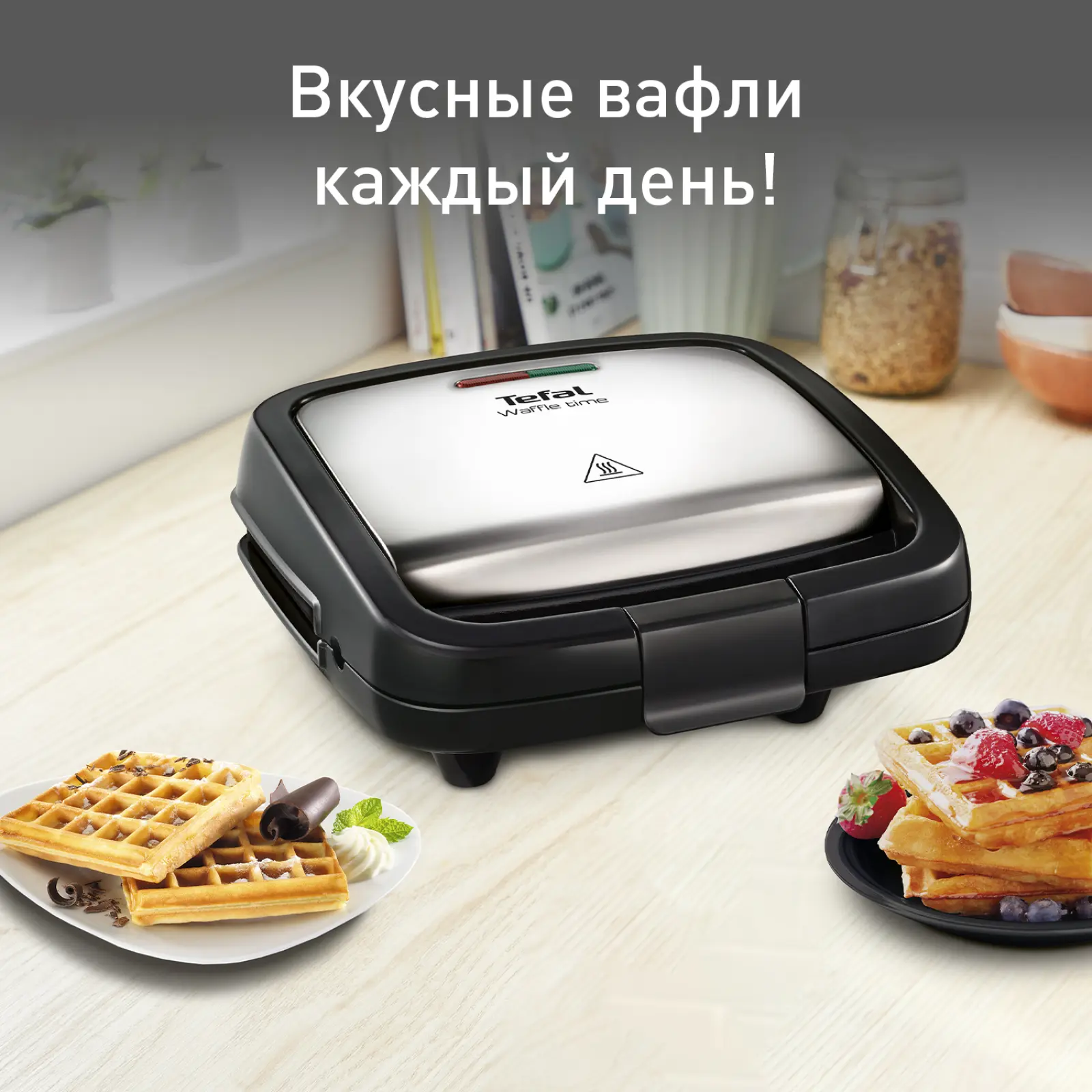 Waffle Time WD170D38