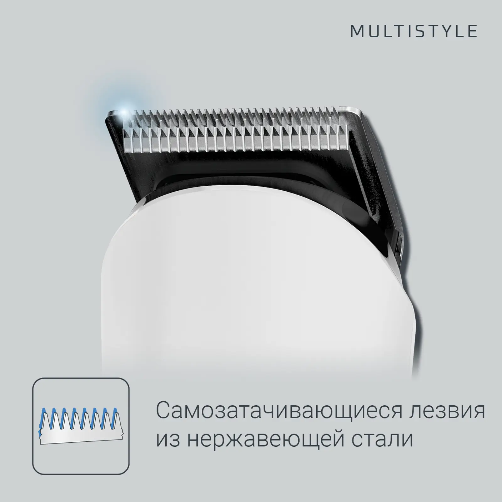Pure Collection Multistyle