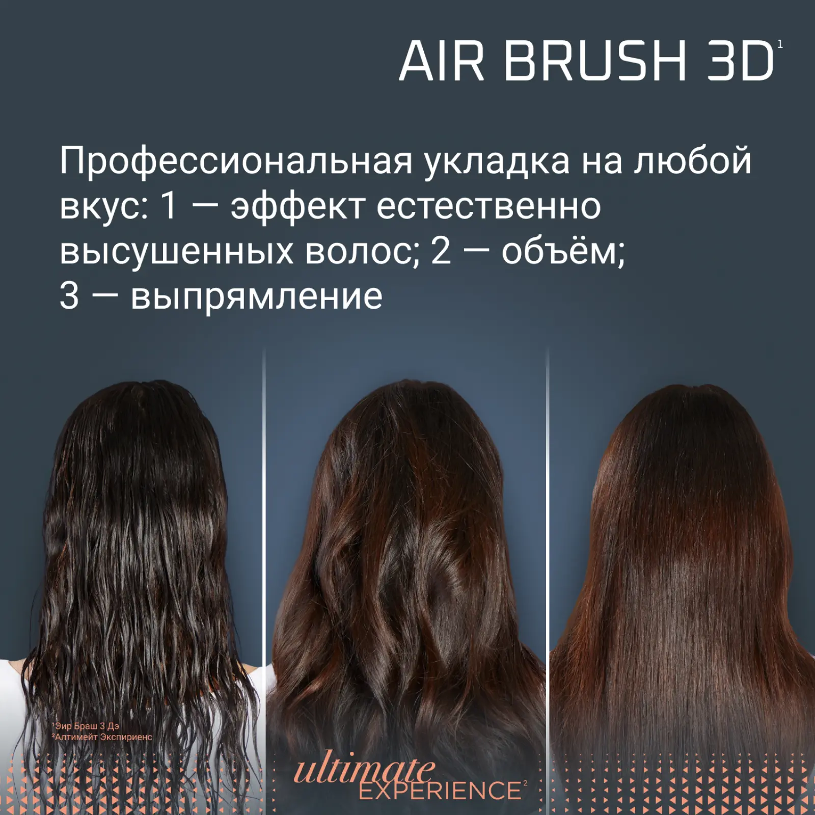 Air Brush 3D