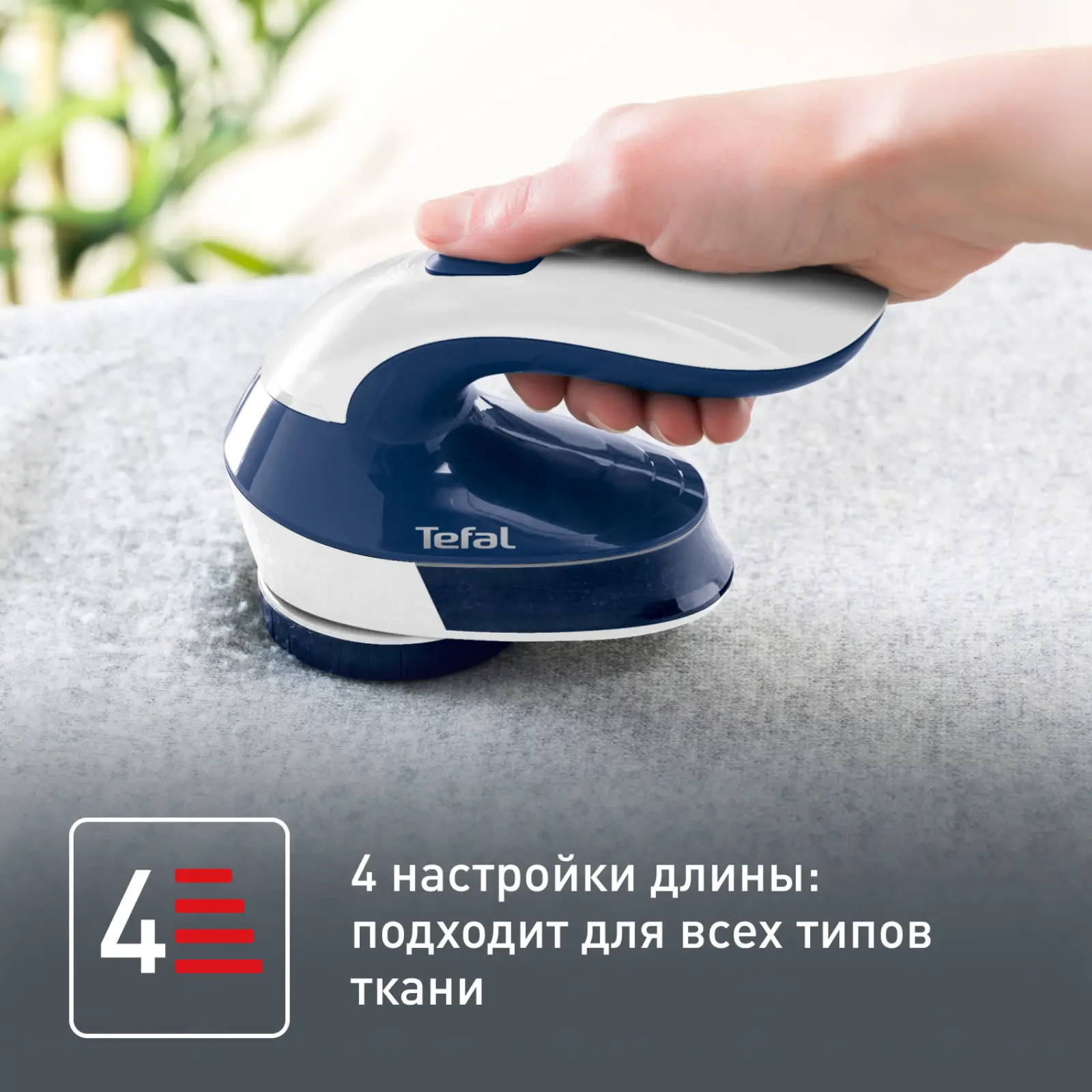Lint Remover JB1013E0