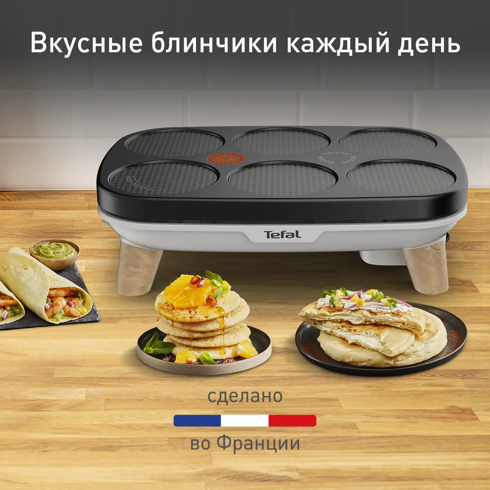 Crêpier Gourmet PY900D12