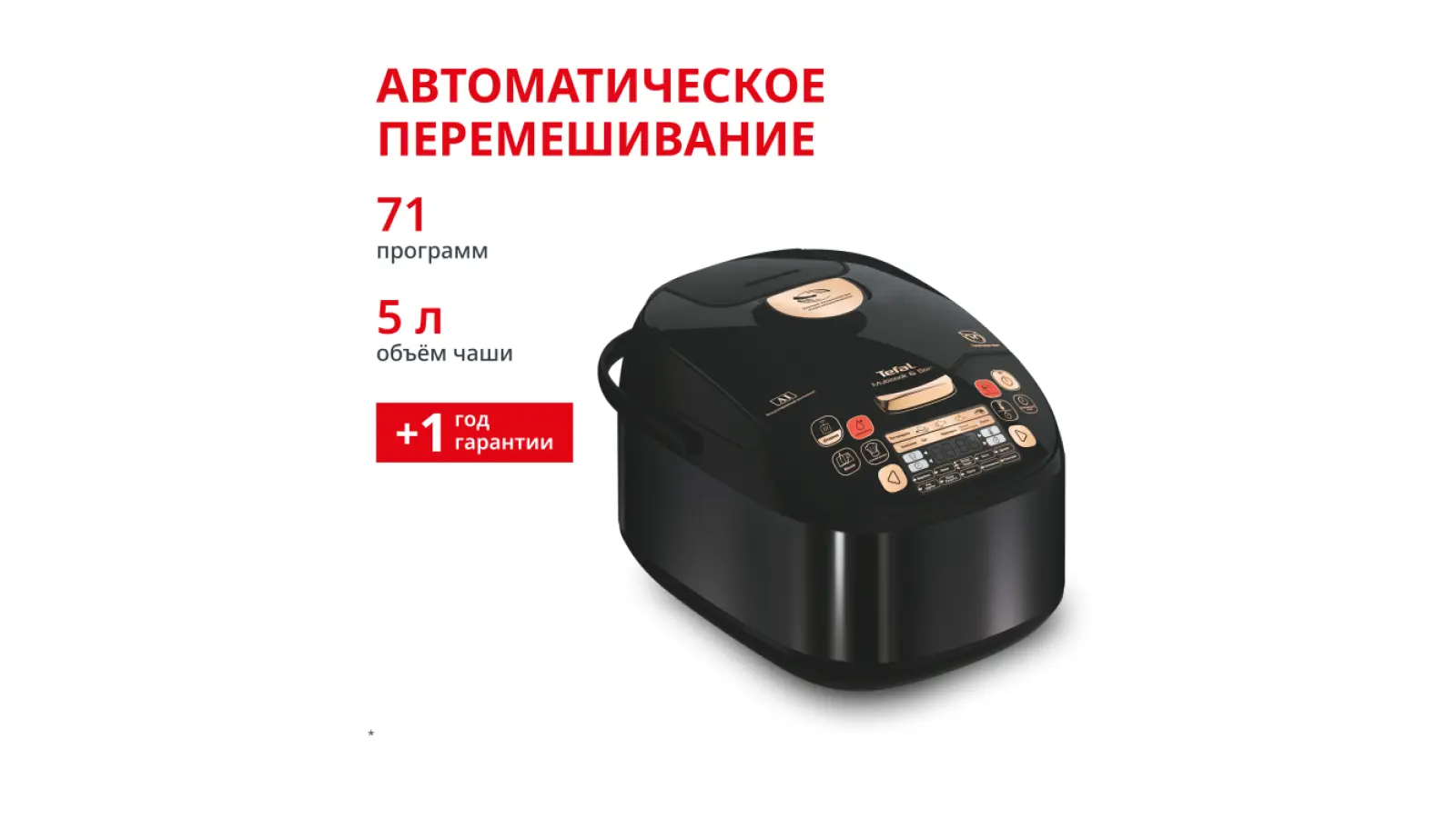 MULTICOOK&STIR RK901832