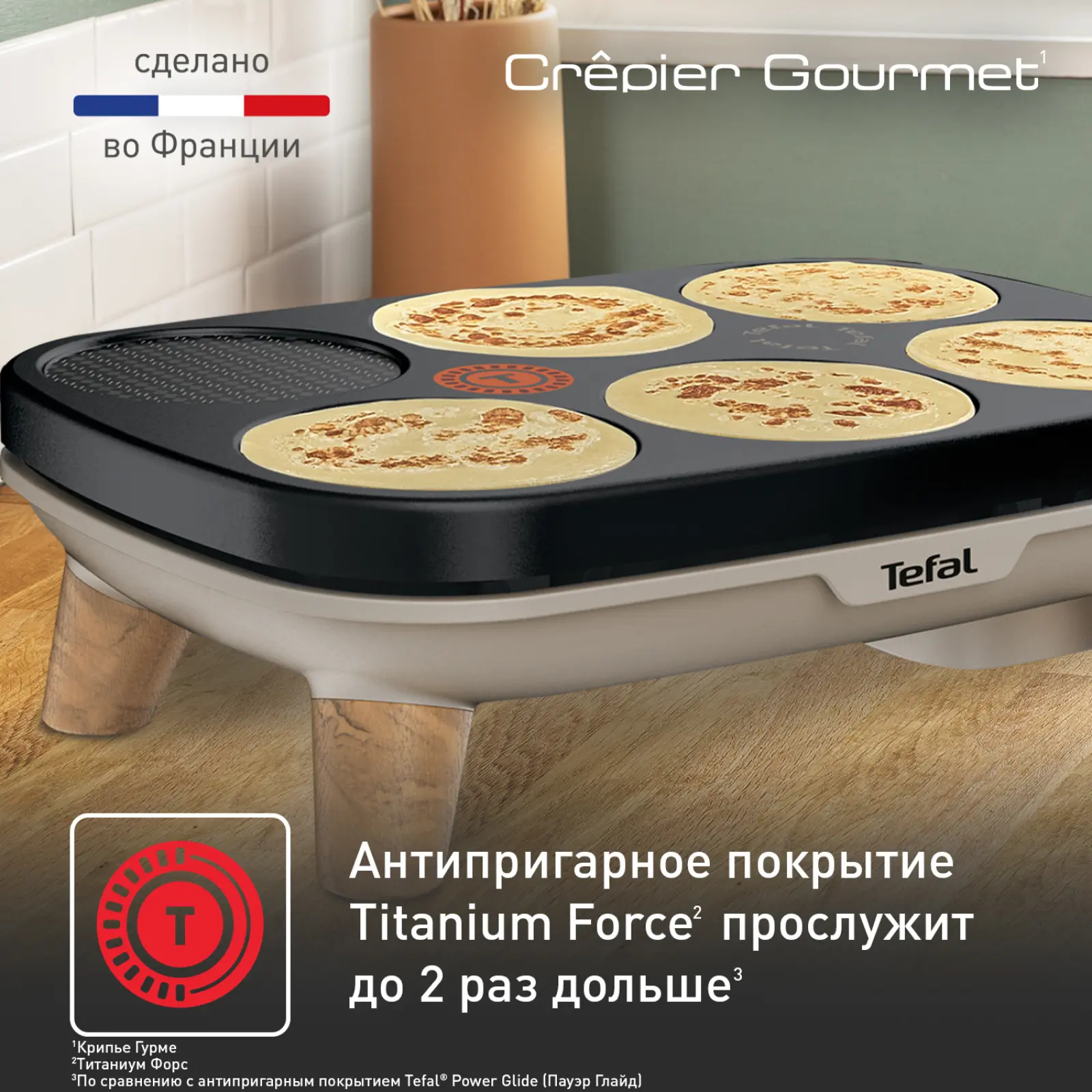 Crêpier Gourmet PY900D12