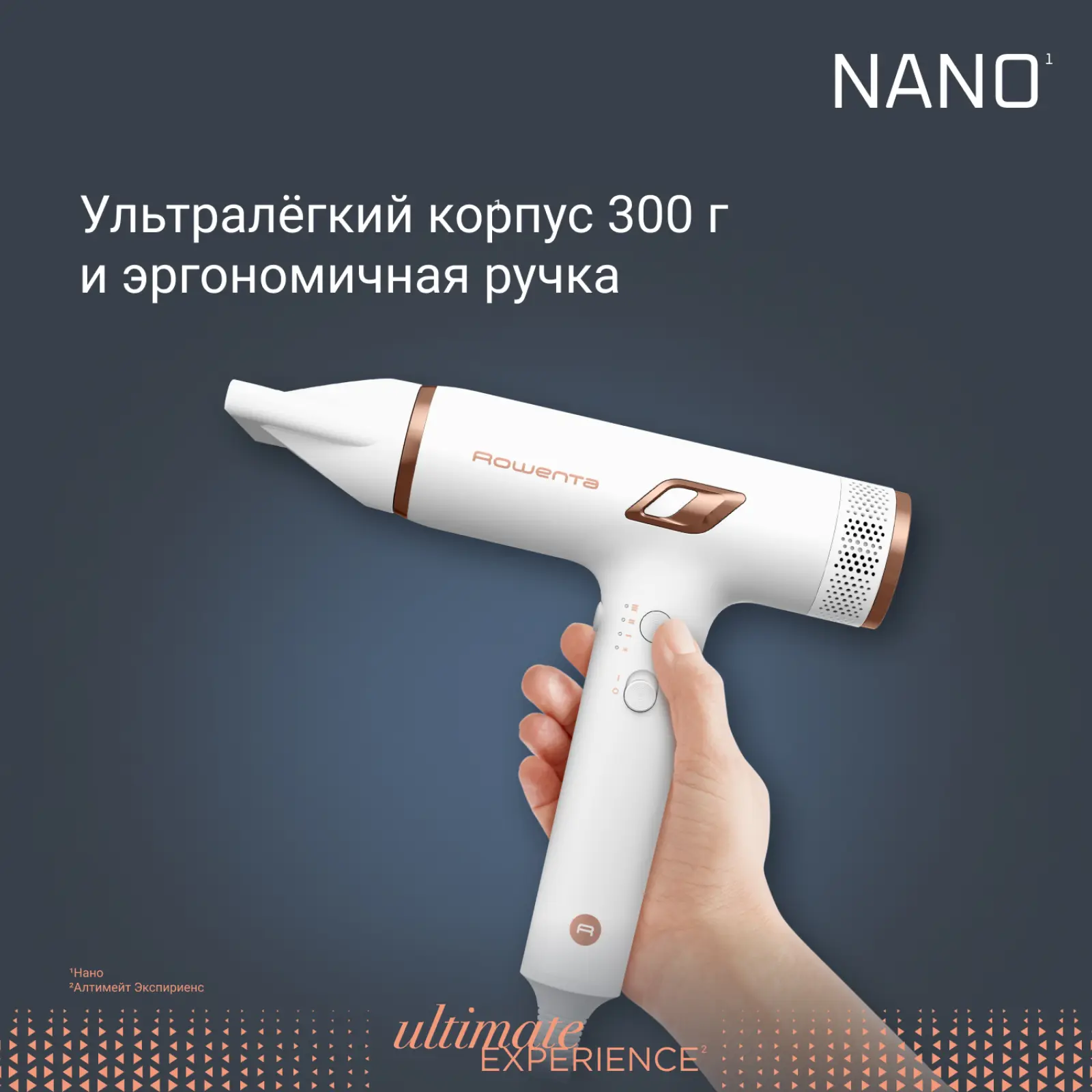 NANO