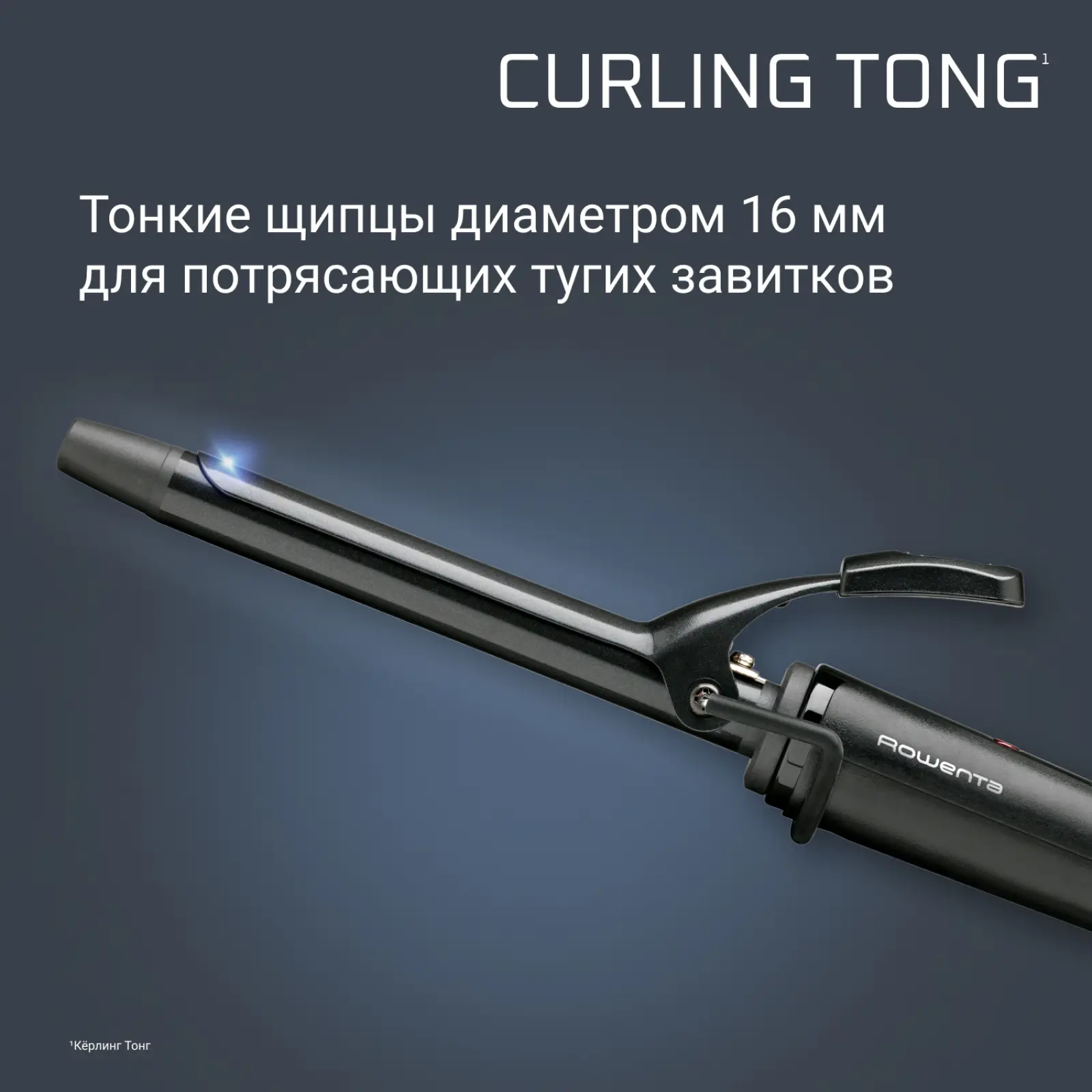 Curling Tong