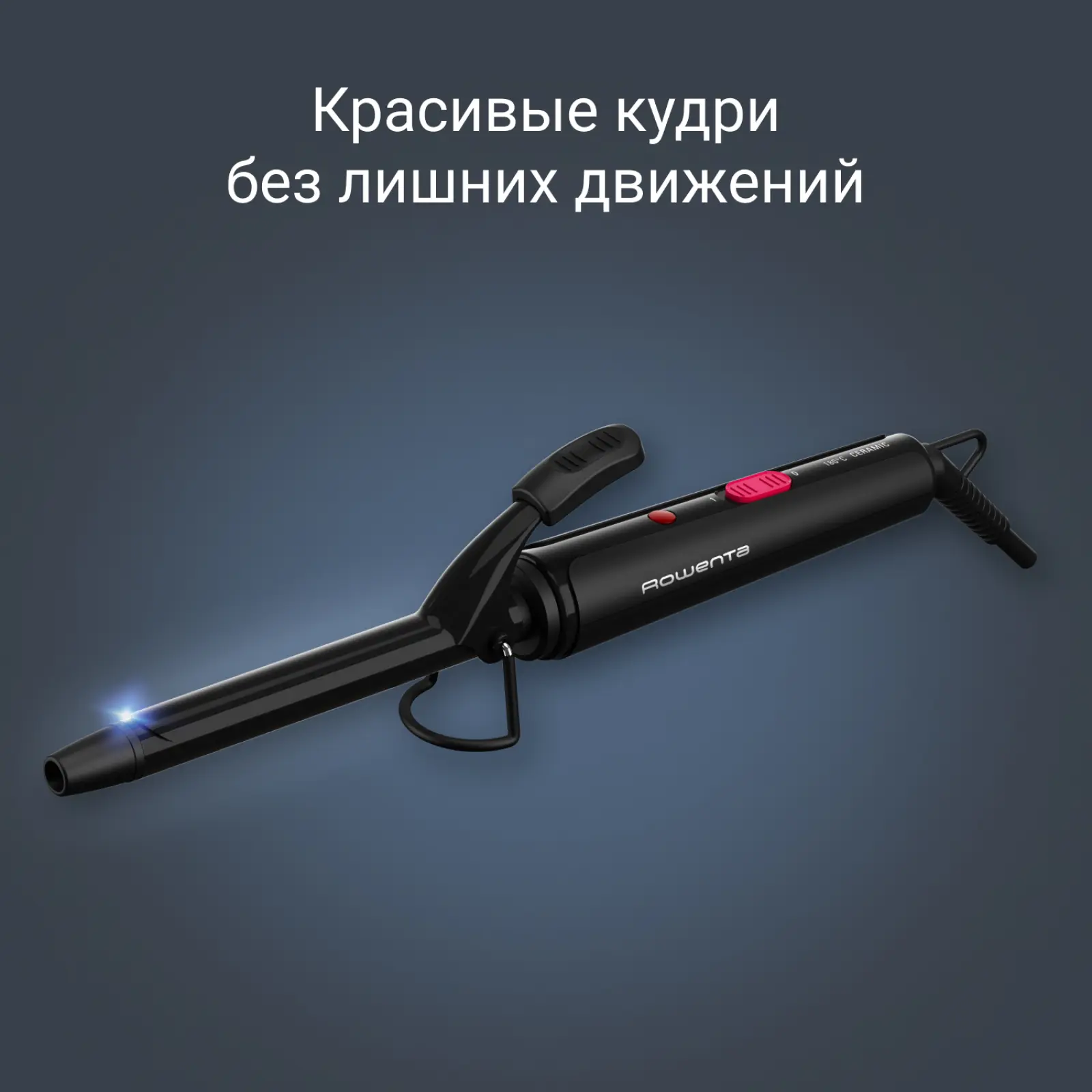 Curling Tong
