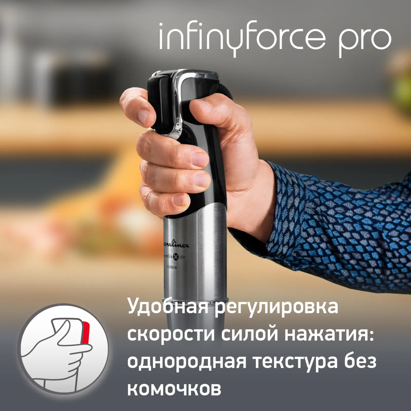 InfinyForce Pro