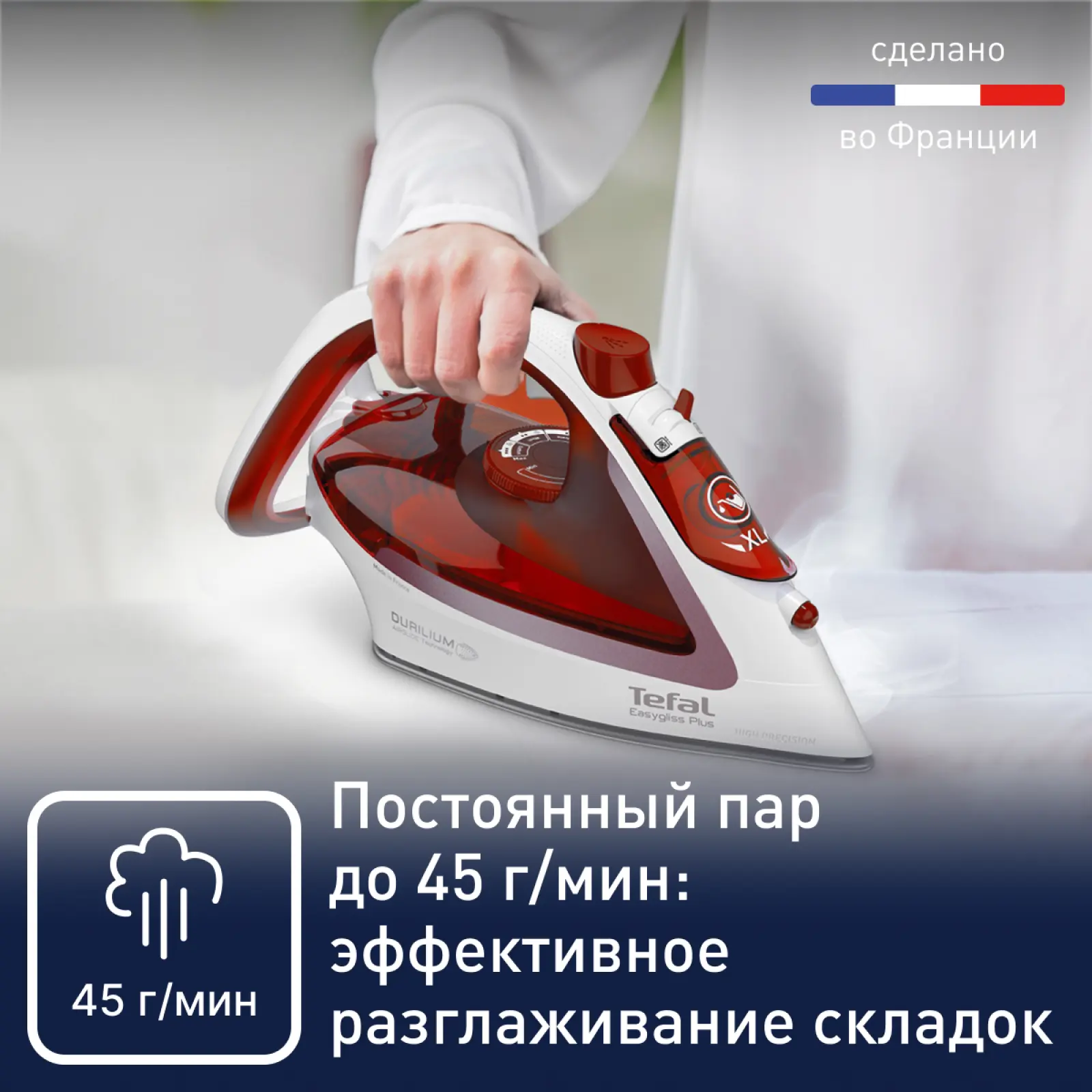 Easygliss plus FV5717E0