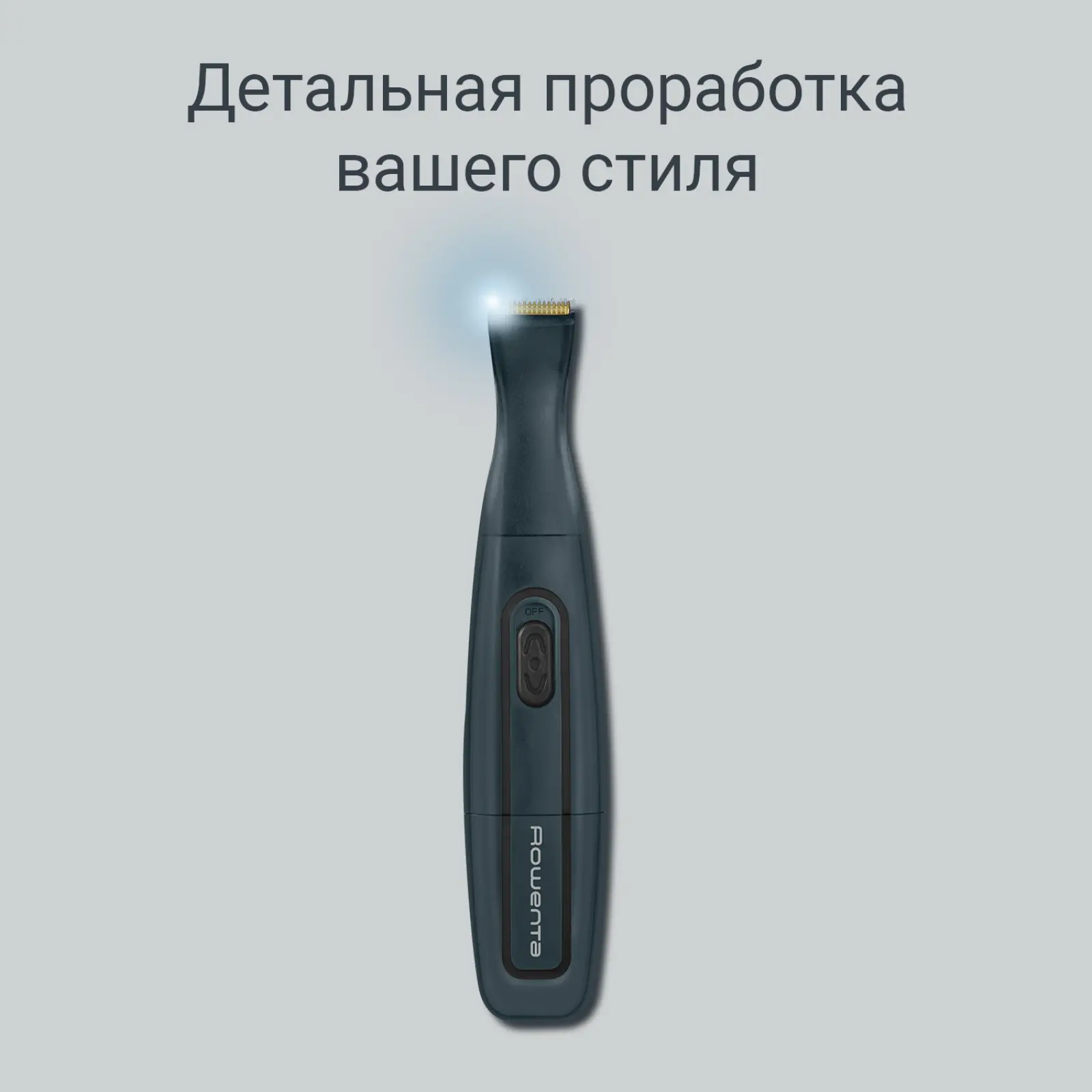 Precision Trimmer Nomad