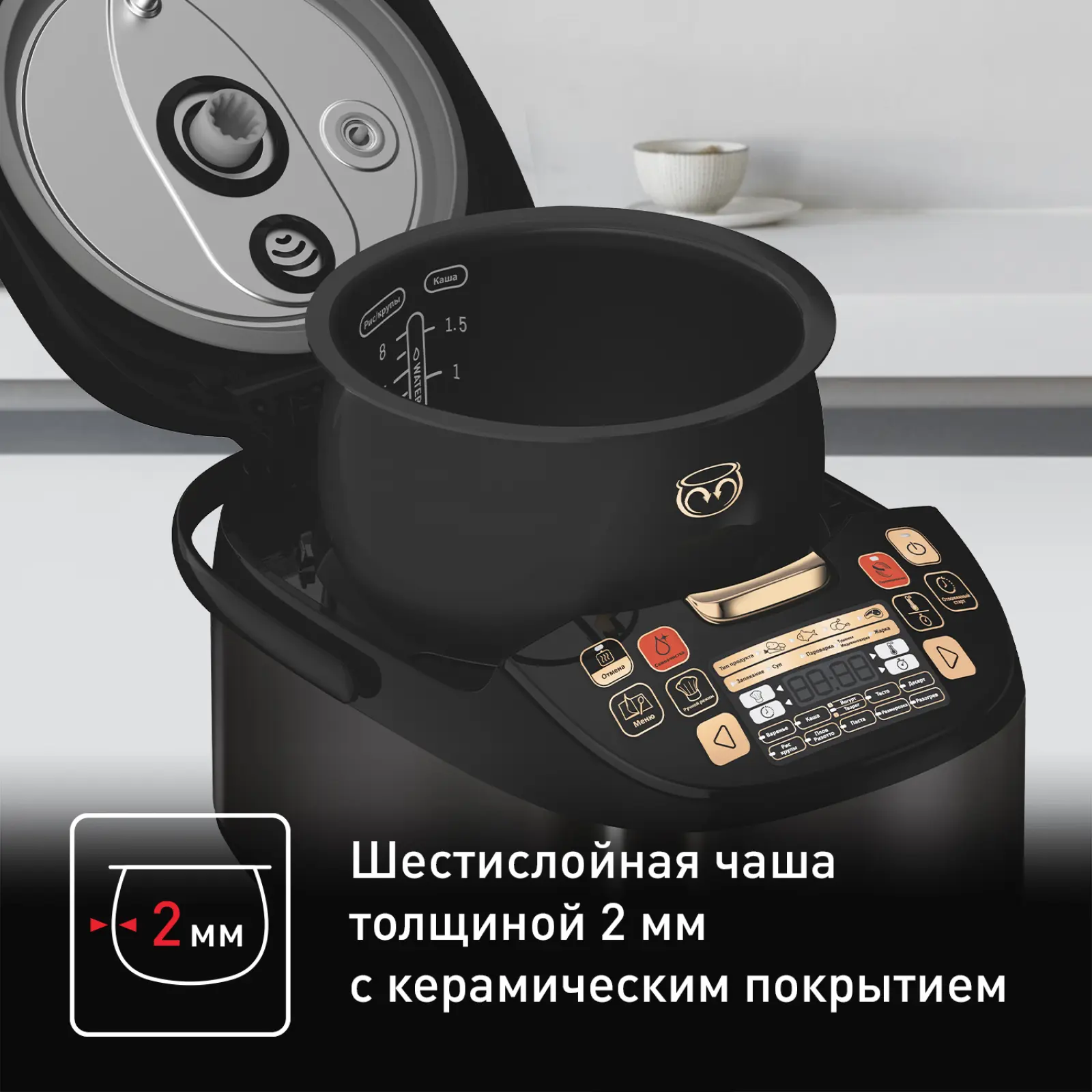 MULTICOOK&STIR RK901832