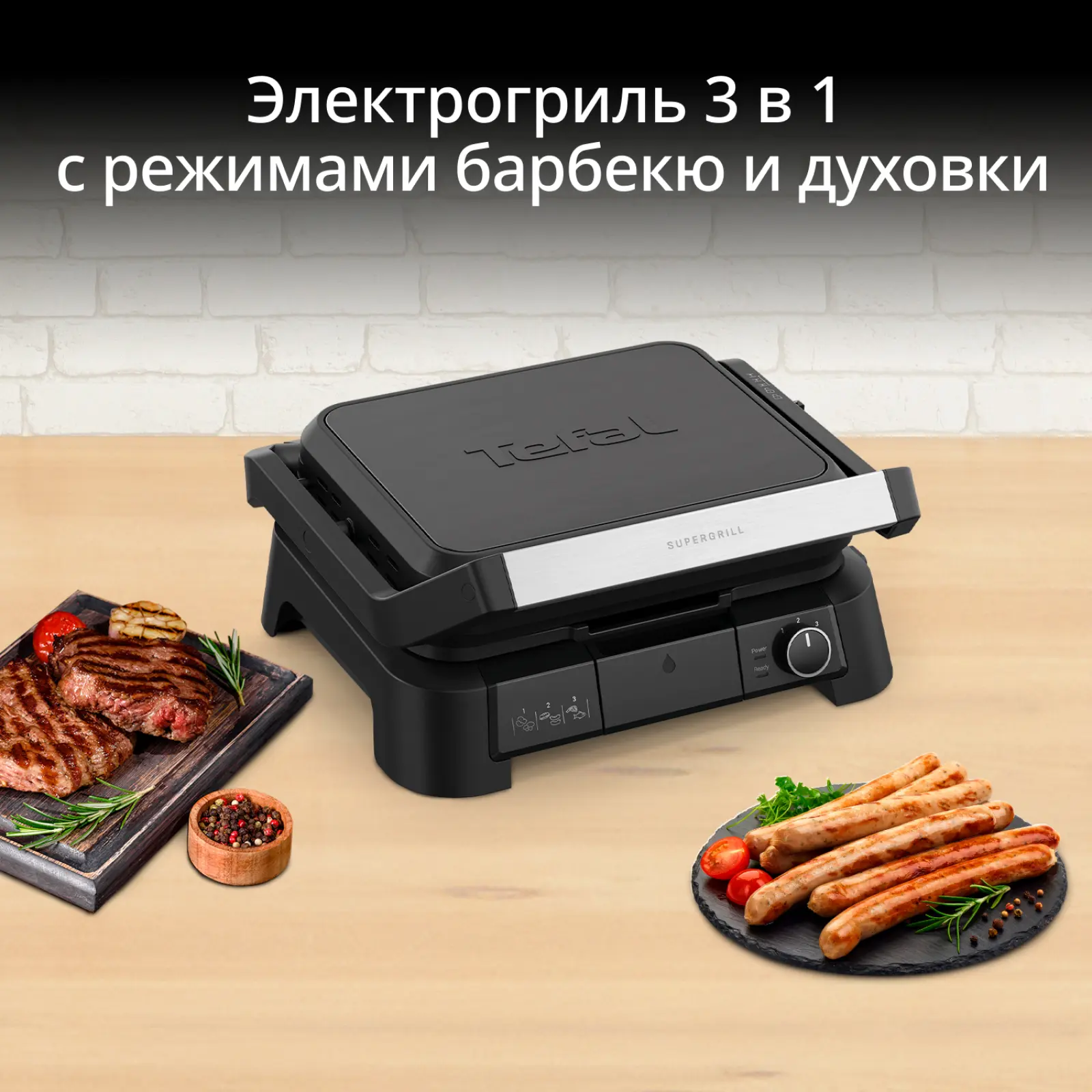 SuperGrill 3 в 1 GC5108E0