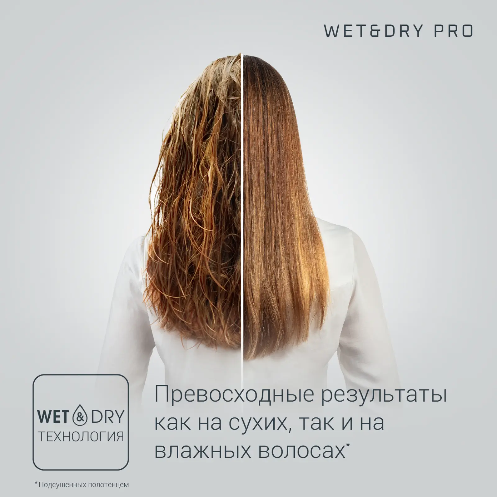 Wet&Dry Pro
