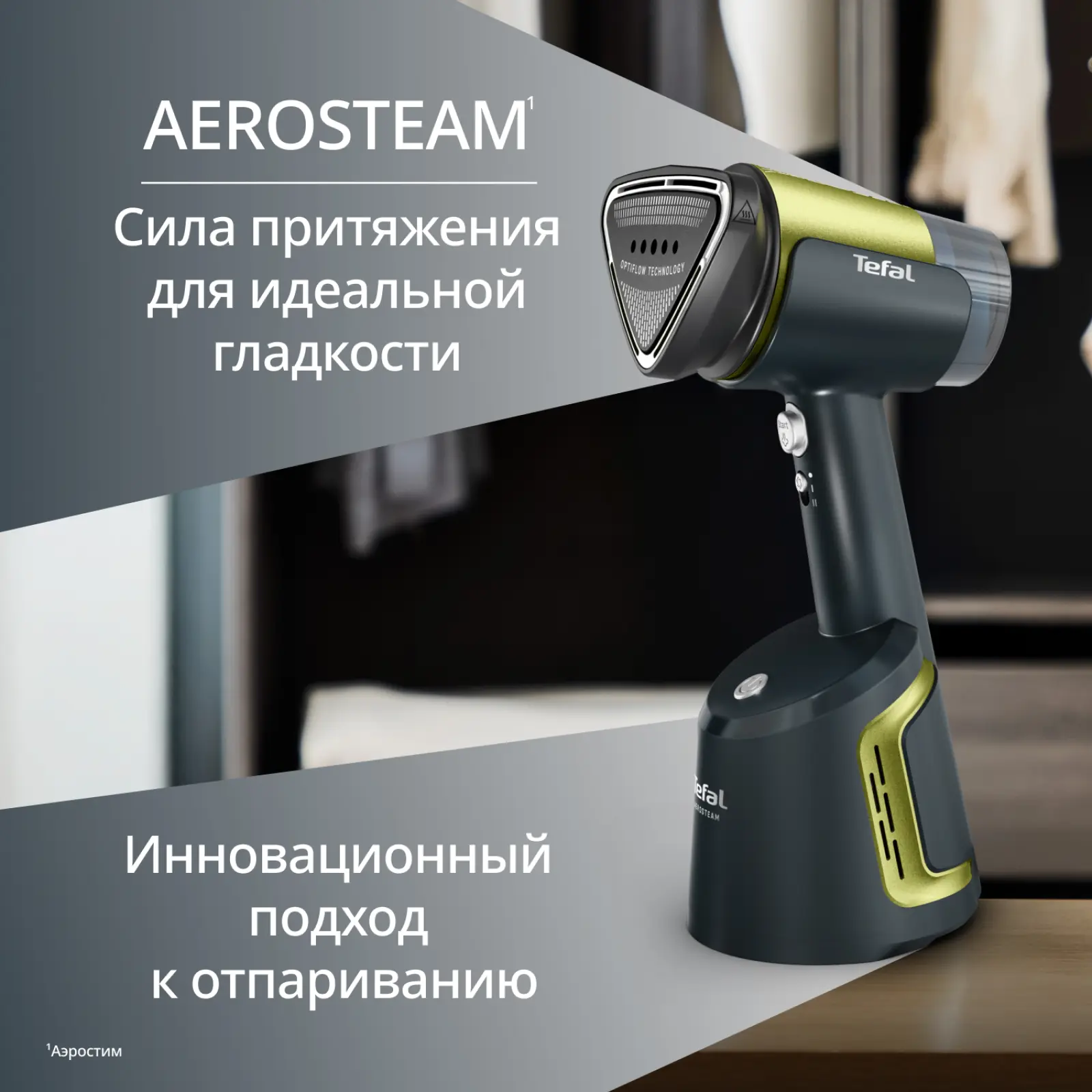 AeroSteam DT9810F1