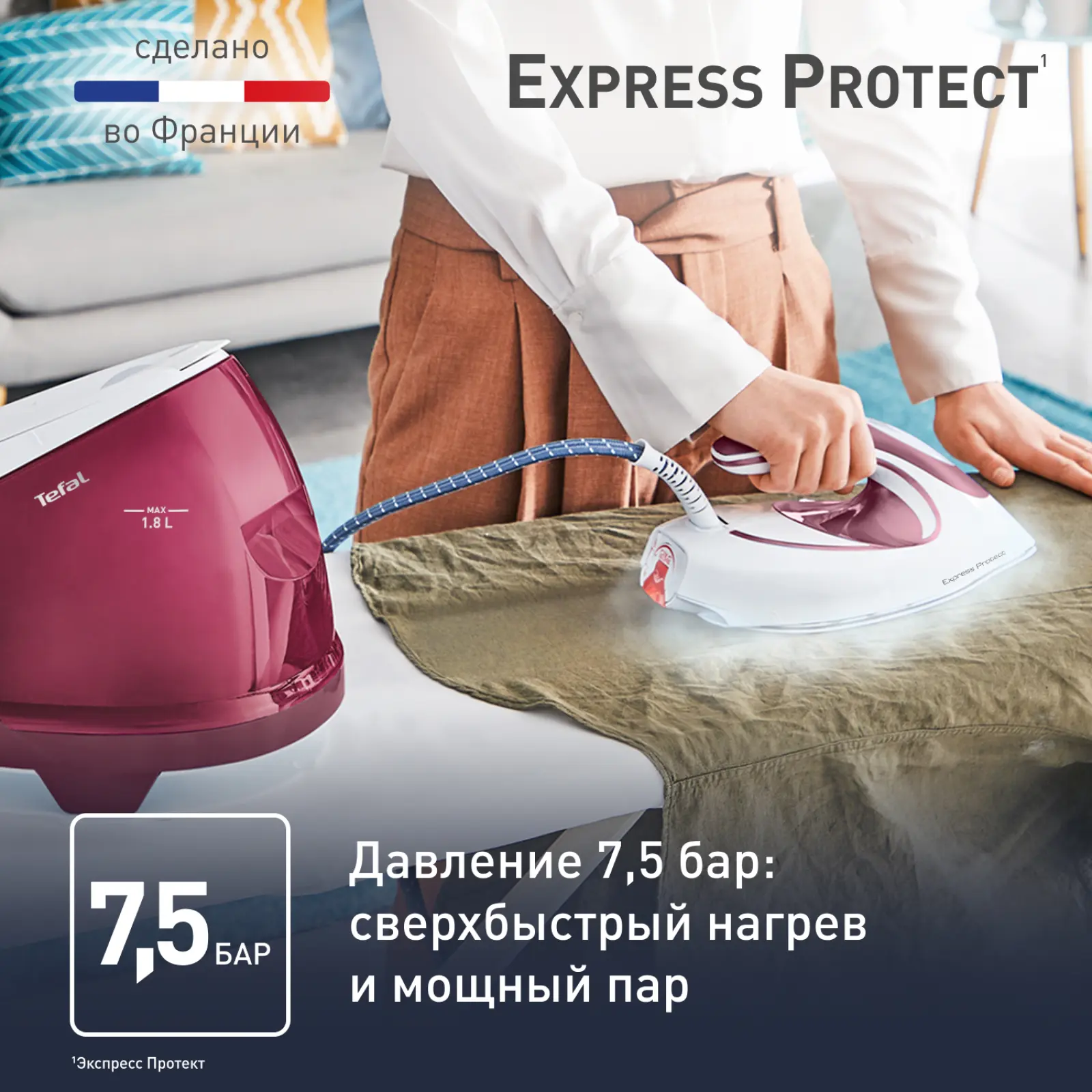 Express Protect SV9201E0