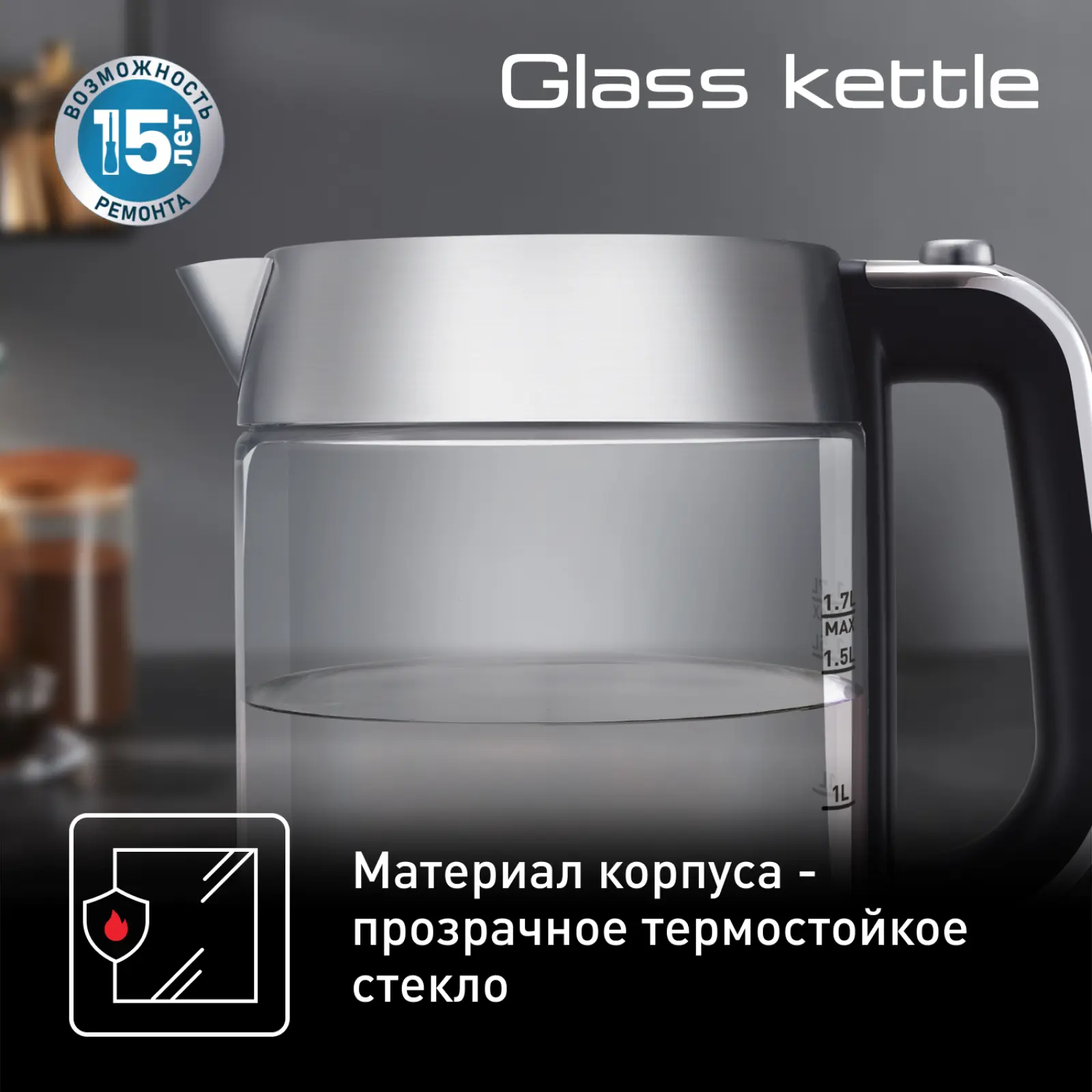 Glass Kettle KI770D30