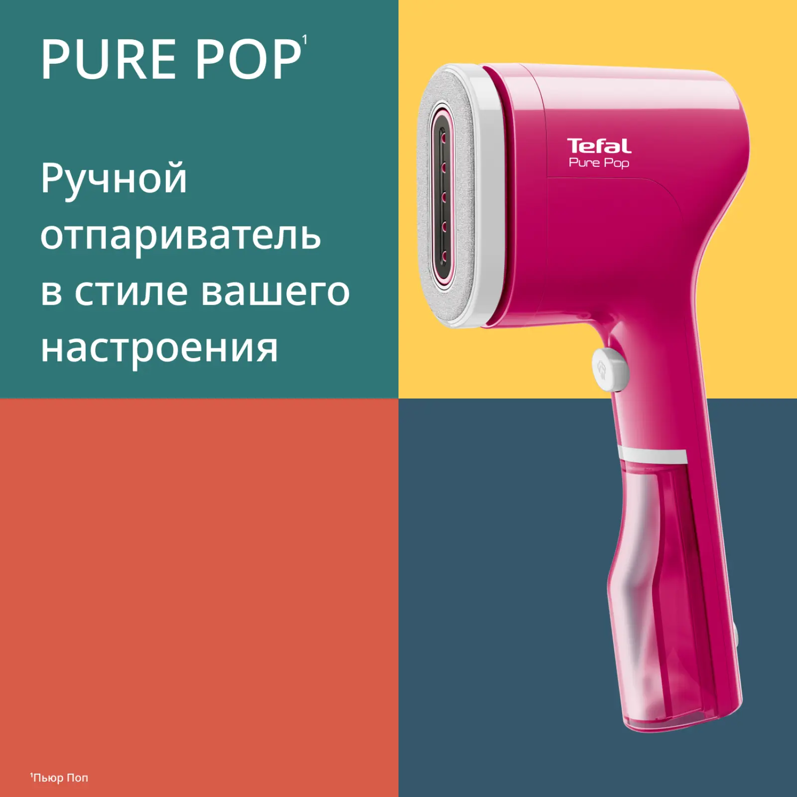 Pure Pop DT2023F0