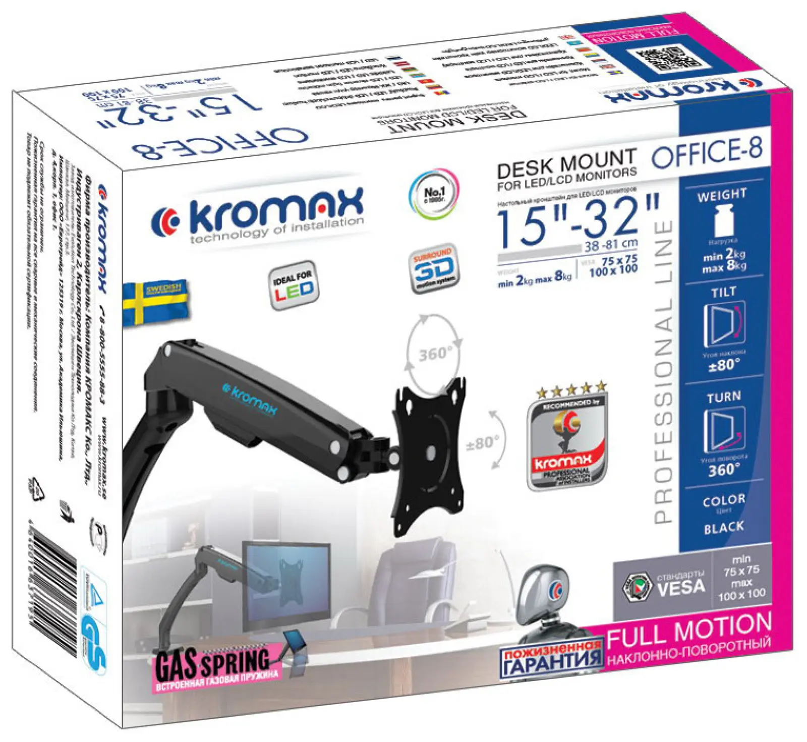 Кронштейн настольный Kromax OFFICE-8 black