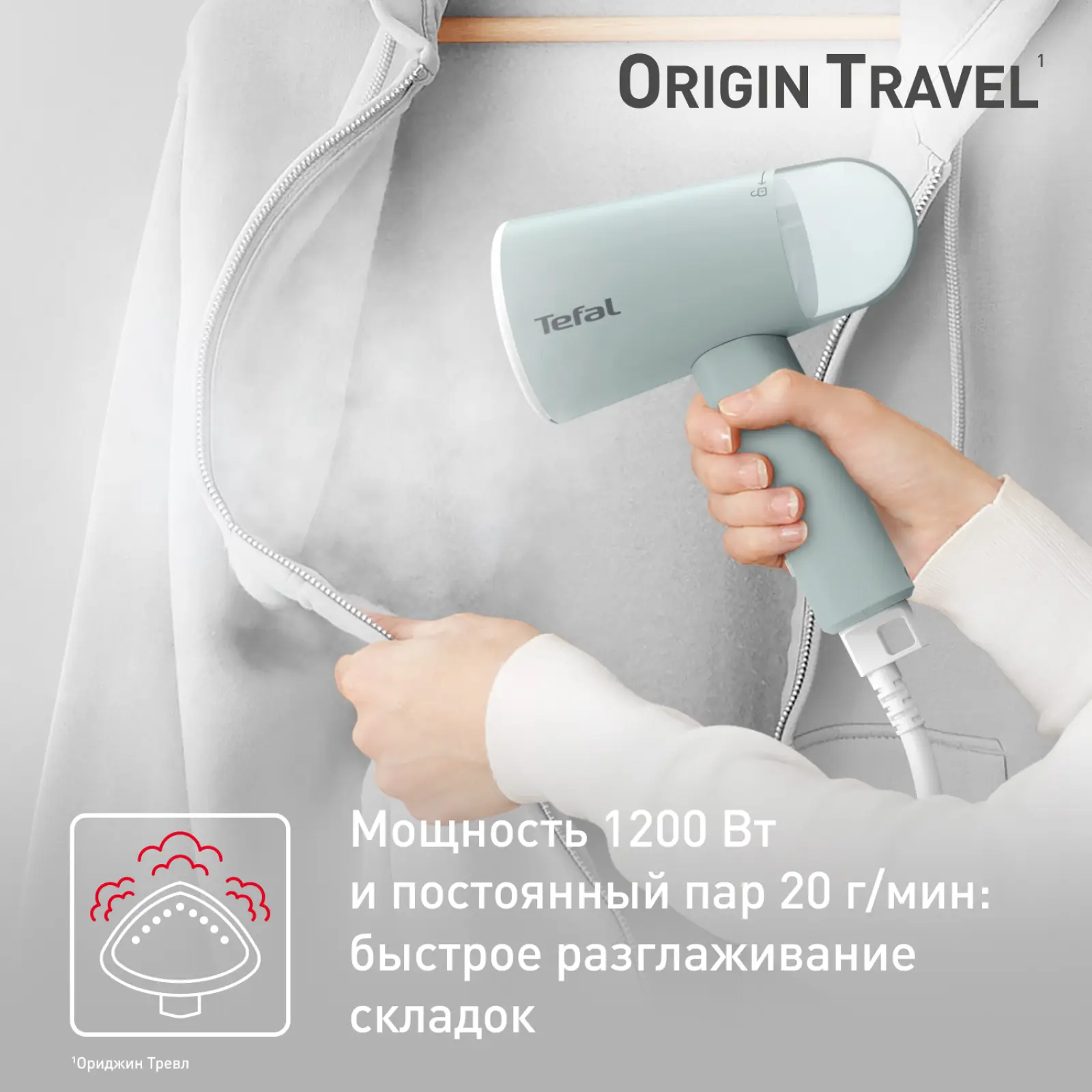 Origin Travel DT1034E1
