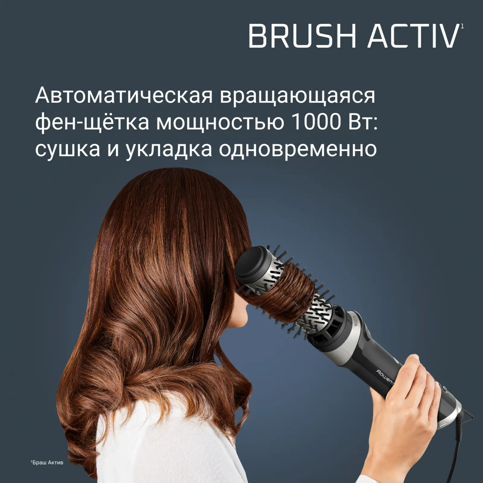 Brush Activ