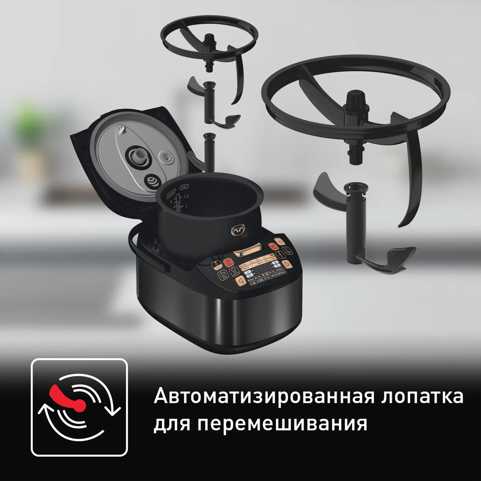 MULTICOOK&STIR RK901832