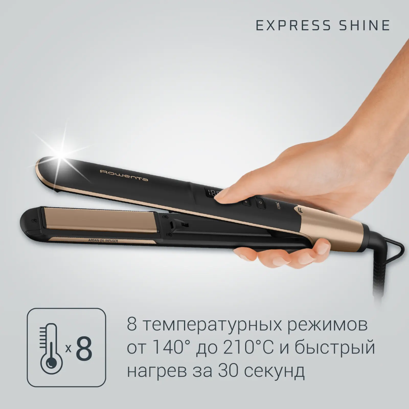 Express Shine