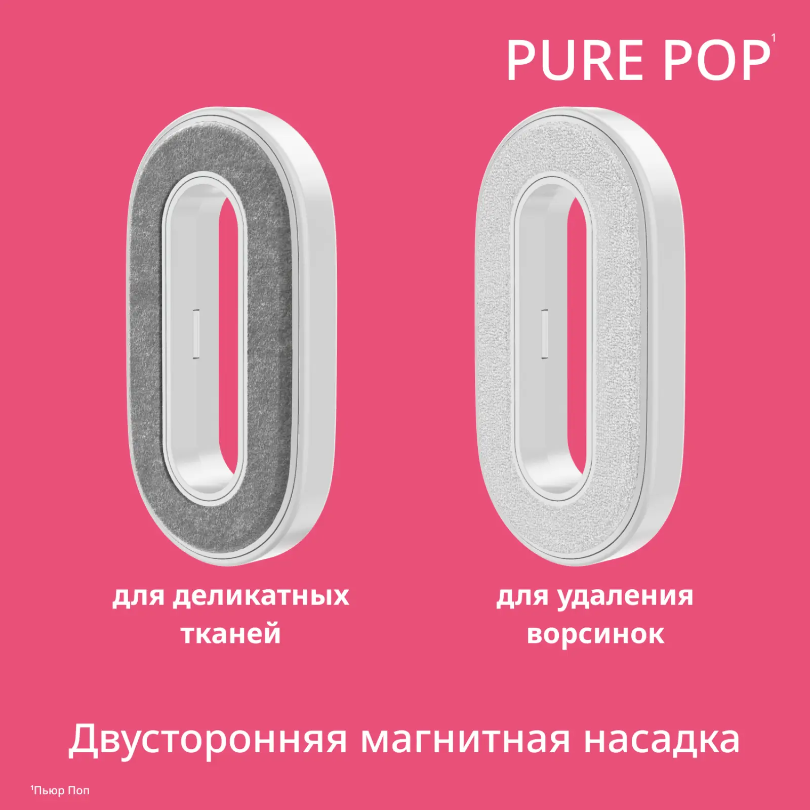 Pure Pop DT2023F0