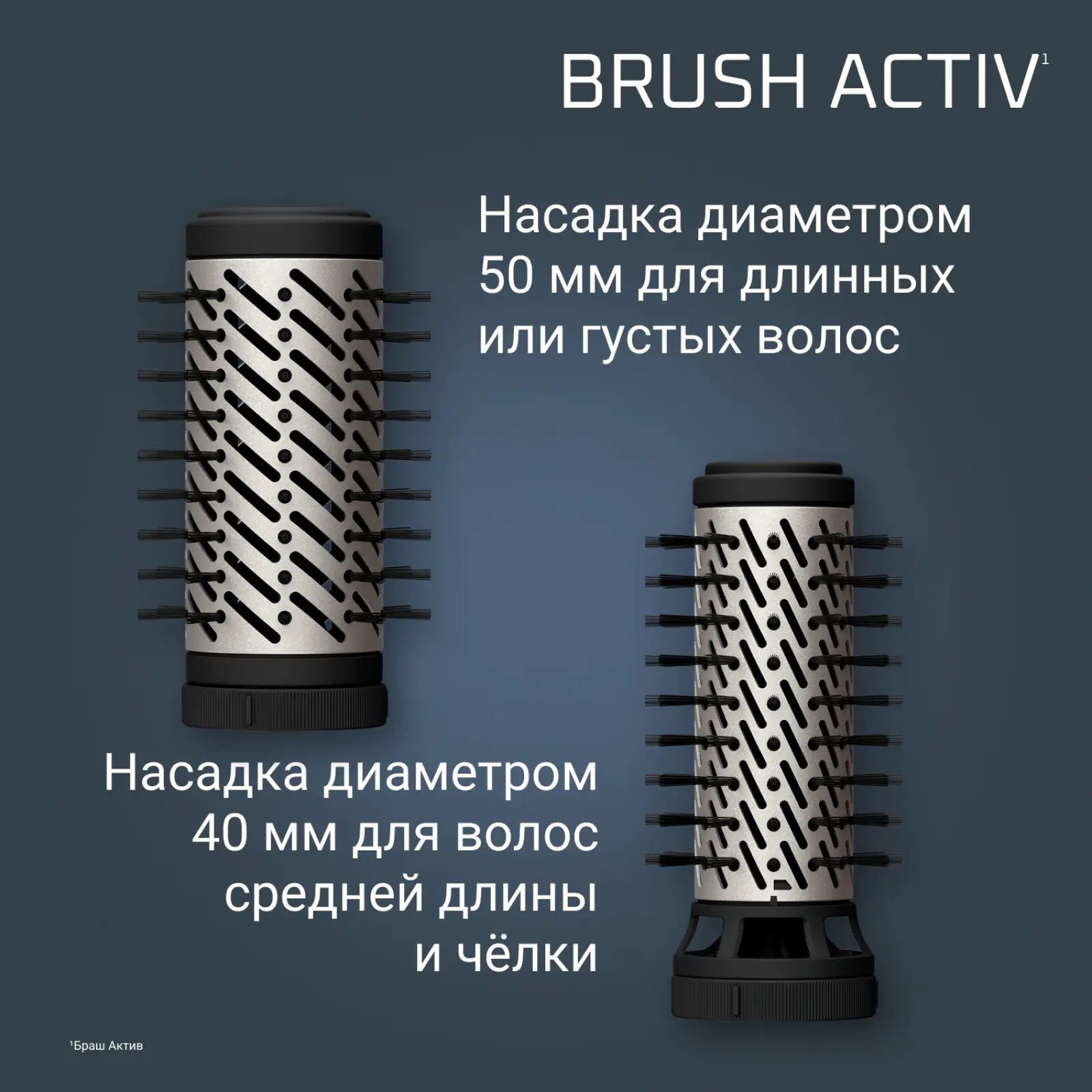 Brush Activ