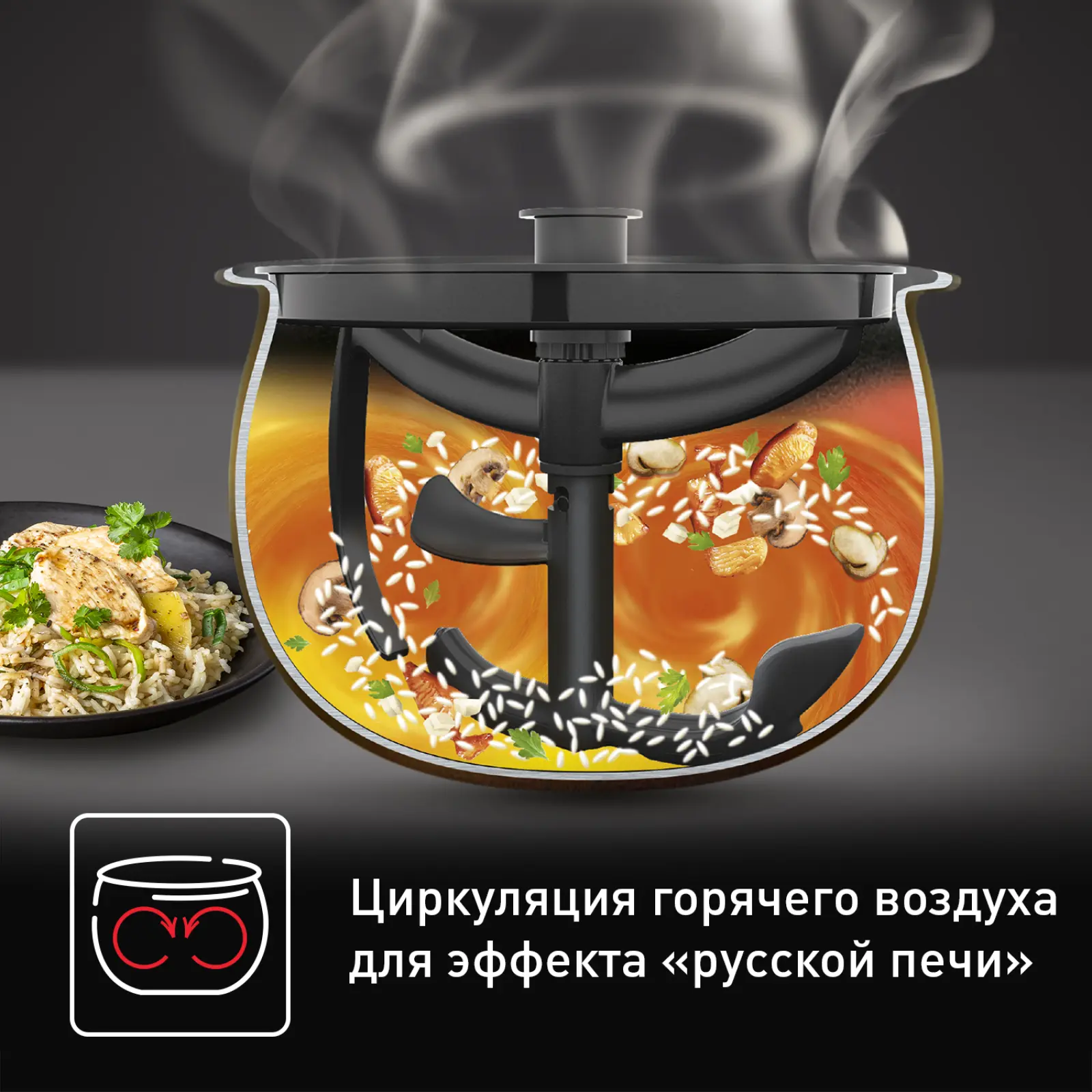 MULTICOOK&STIR RK901832