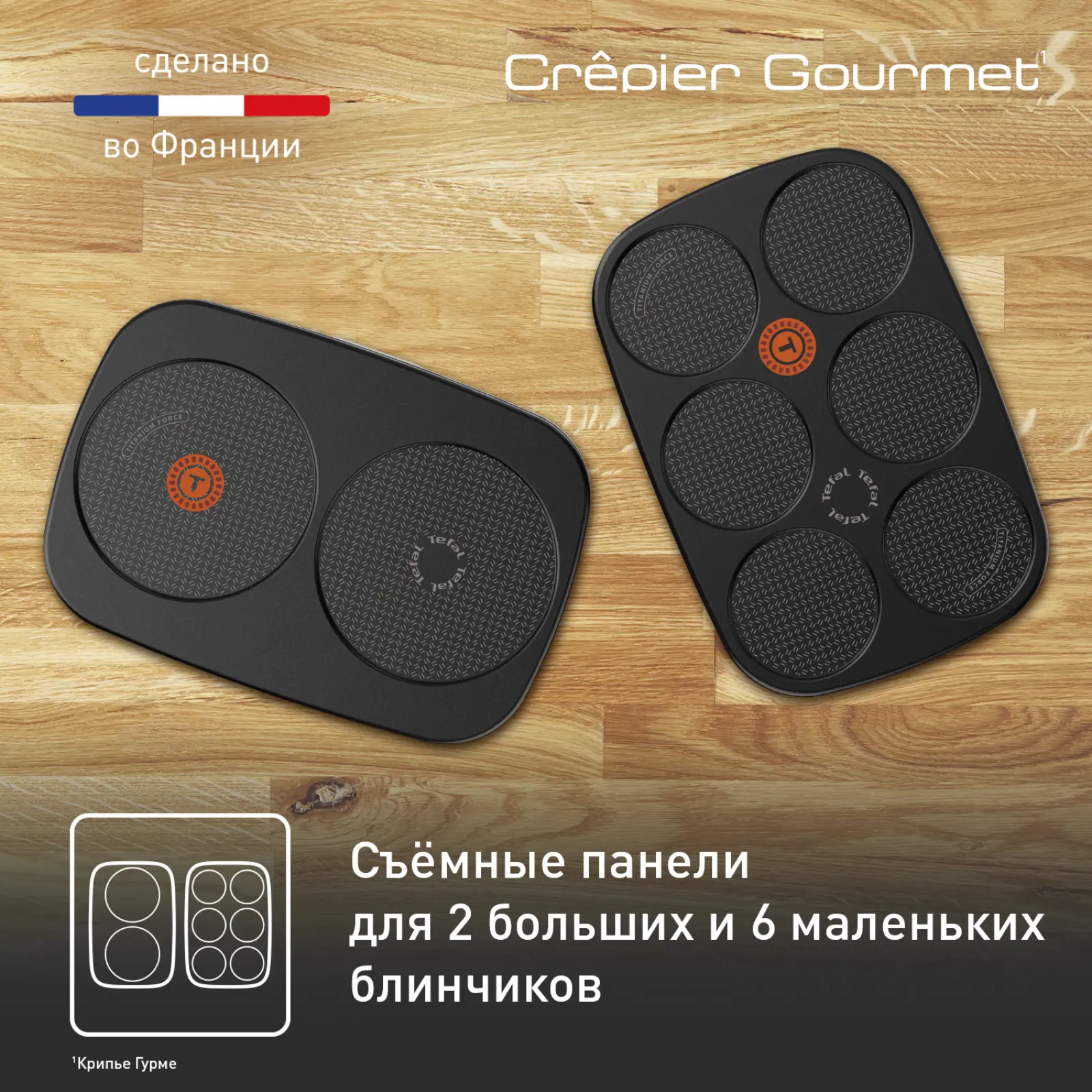 Crêpier Gourmet PY900D12