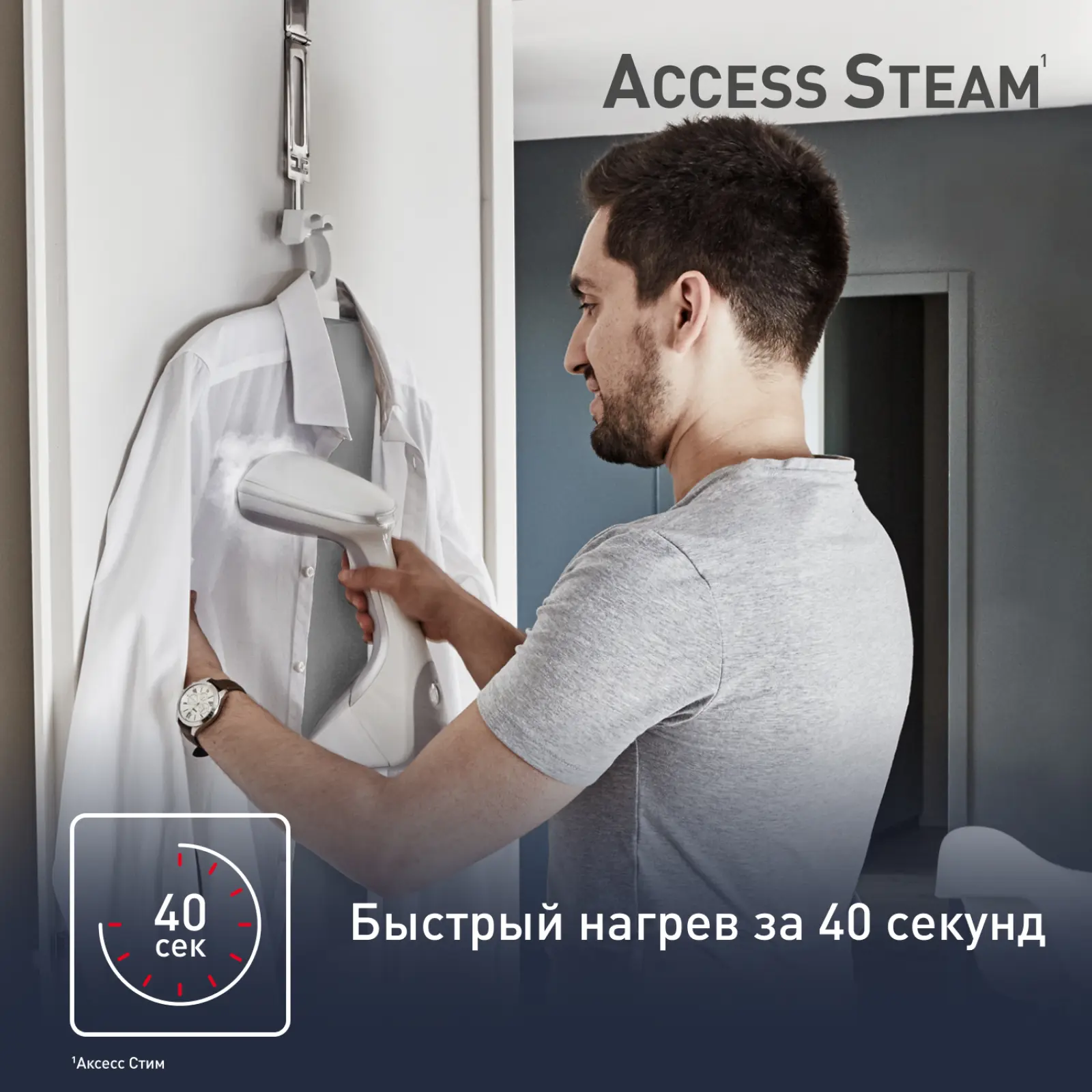 Access Steam Care DT9130E0