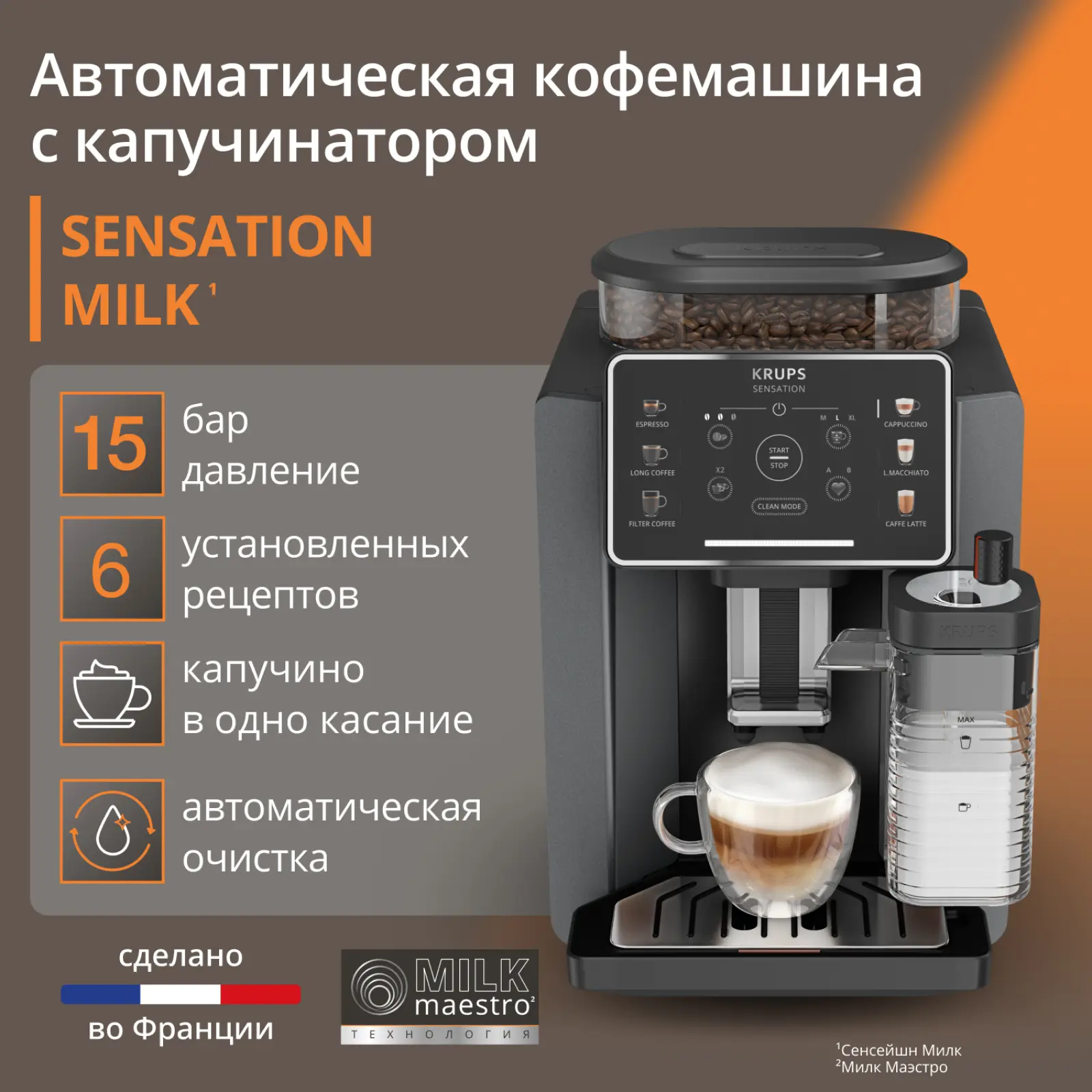 Sensation Milk M90